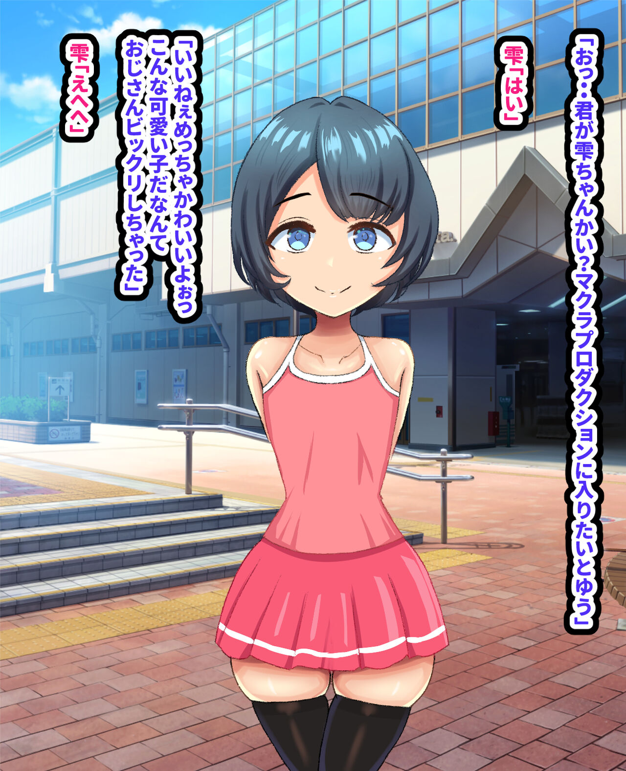 Geinou Production ni Kita Ubu na ￮￮ o Itadakimashita page 2 full