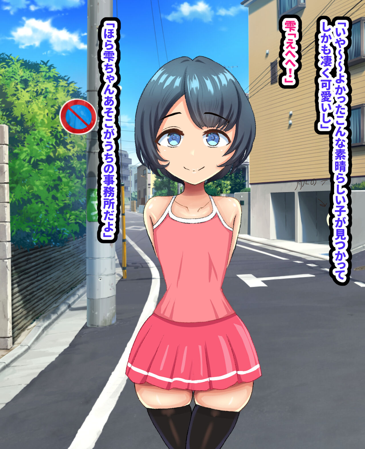 Geinou Production ni Kita Ubu na ￮￮ o Itadakimashita page 4 full