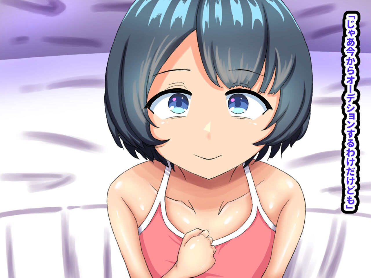 Geinou Production ni Kita Ubu na ￮￮ o Itadakimashita page 5 full