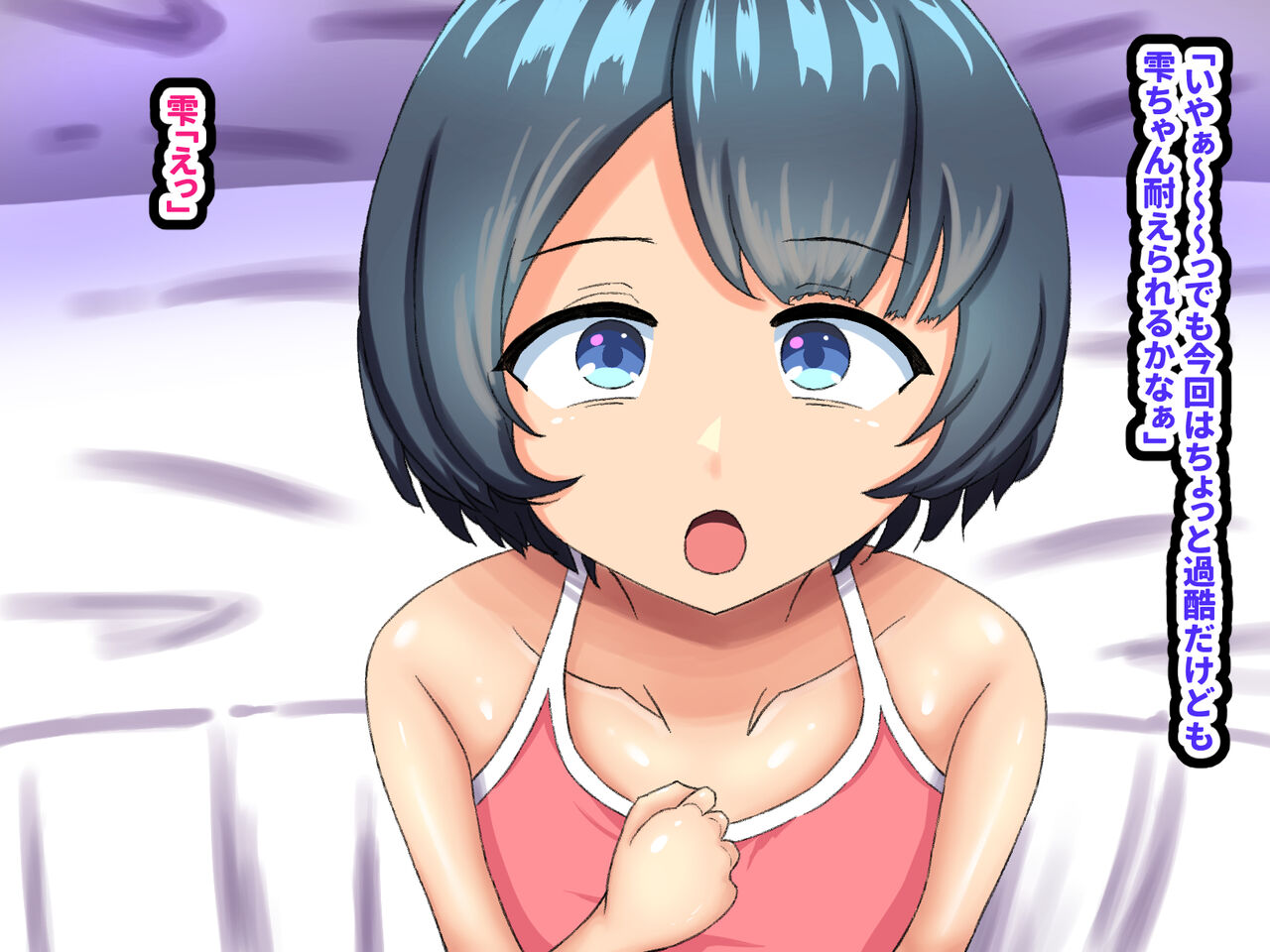 Geinou Production ni Kita Ubu na ￮￮ o Itadakimashita page 7 full