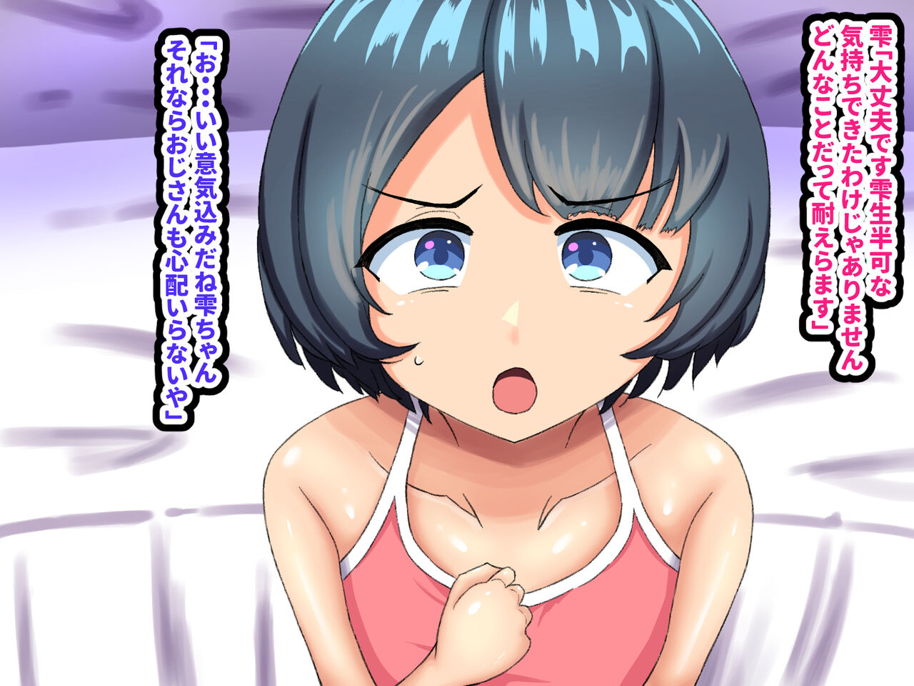 Geinou Production ni Kita Ubu na ￮￮ o Itadakimashita page 8 full