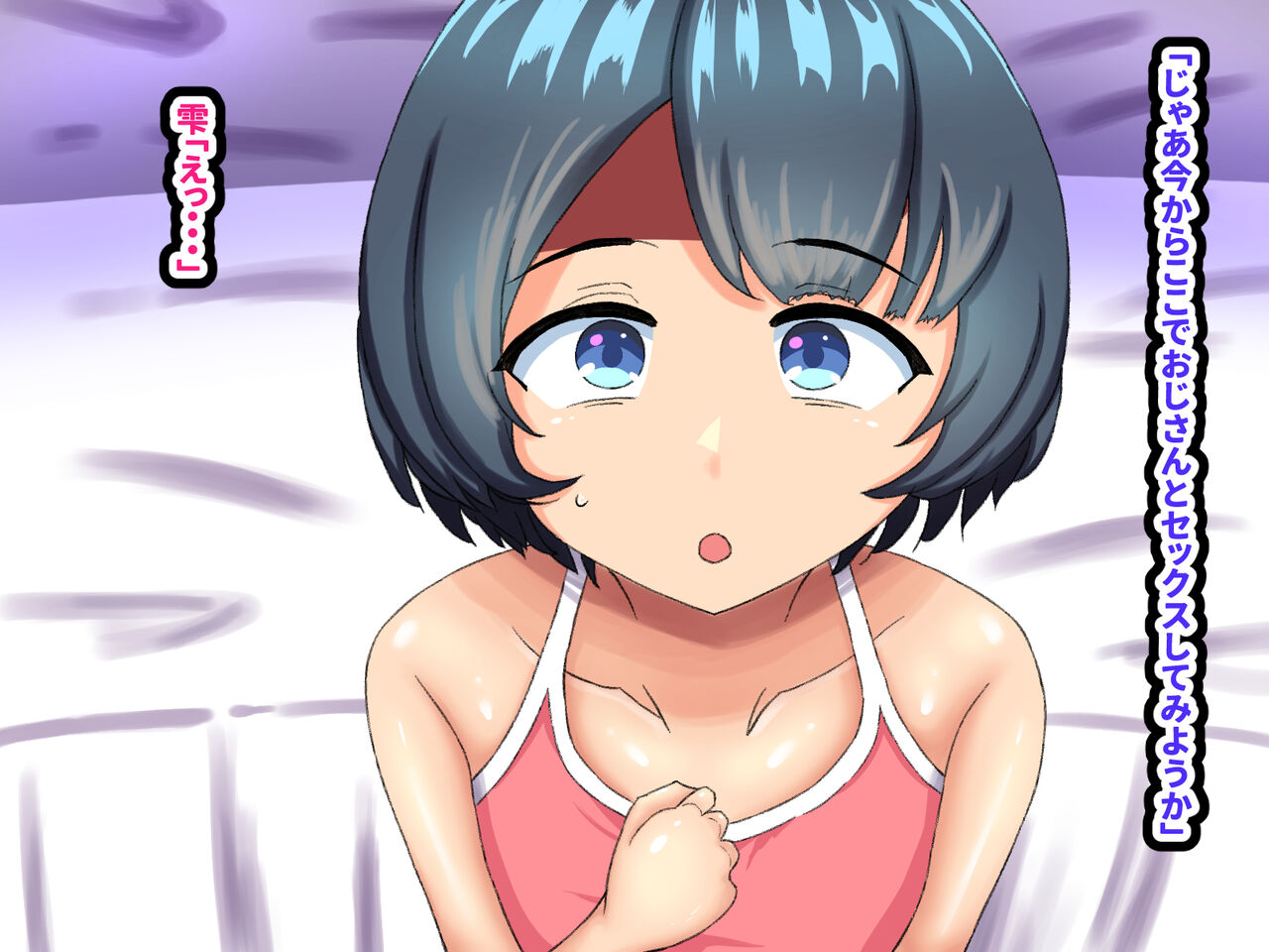 Geinou Production ni Kita Ubu na ￮￮ o Itadakimashita page 9 full