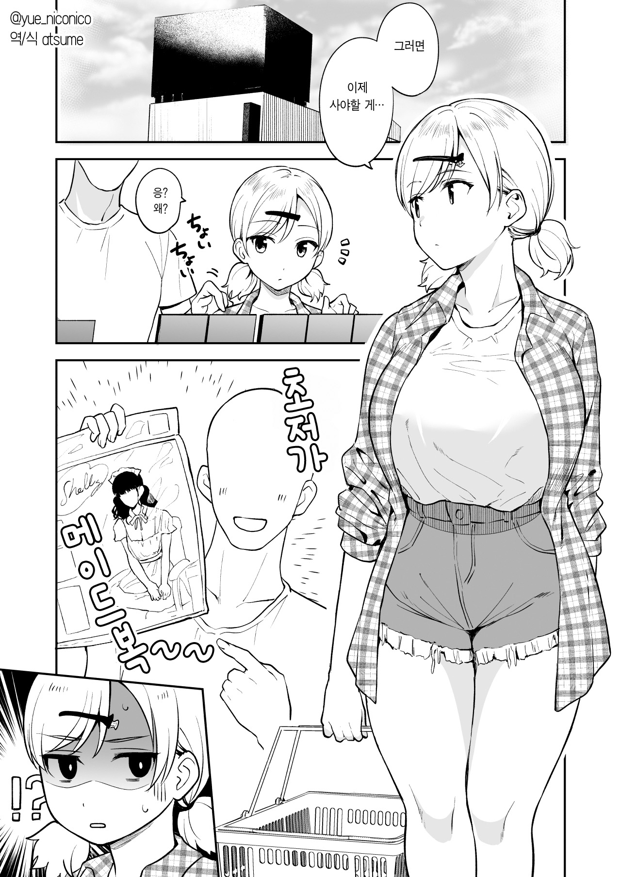 절친의 여동생한테 싸구려 메이드복 입히고 코스프레 섹스 page 1 full