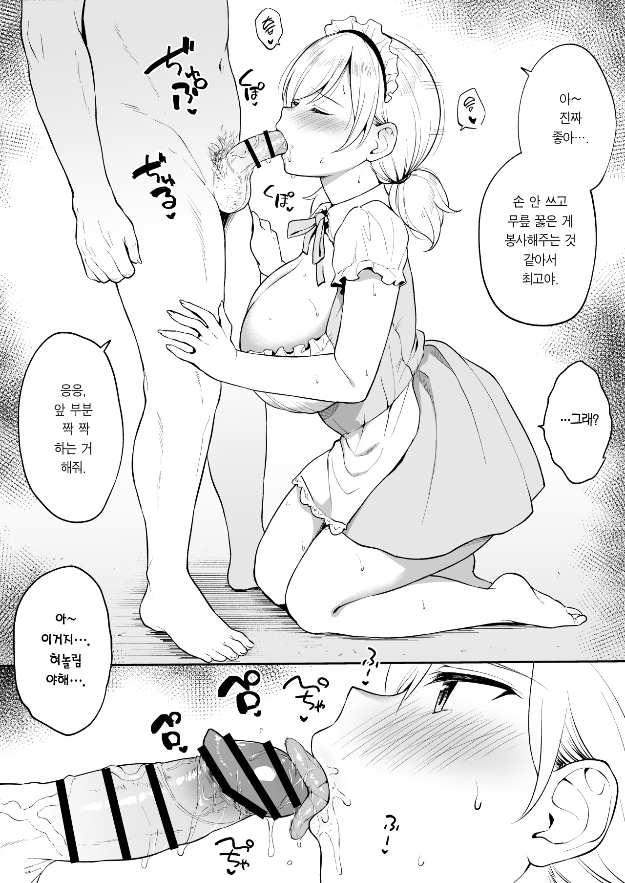 절친의 여동생한테 싸구려 메이드복 입히고 코스프레 섹스 page 4 full