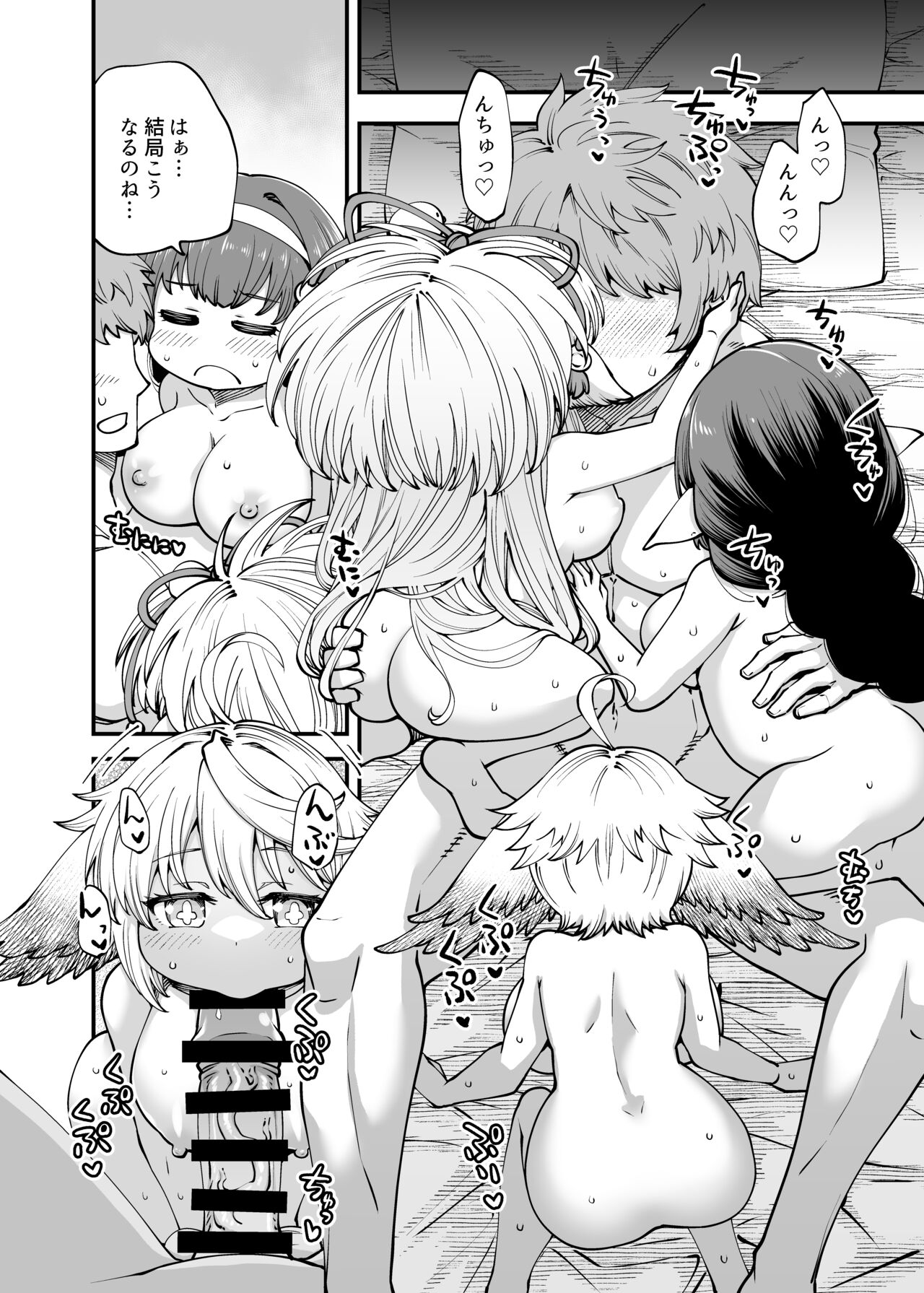GenParo Harvin Harem Apartment Geki Sakari Hen page 7 full