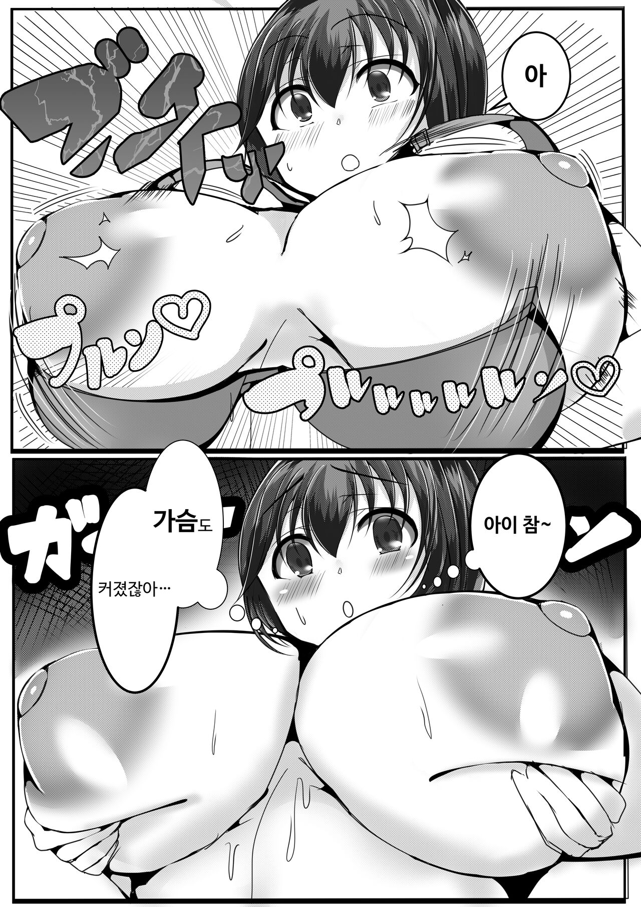 Kowareta Deka Bra Dai o Bakunyuu Imouto ni Takarareru Hanashi page 7 full