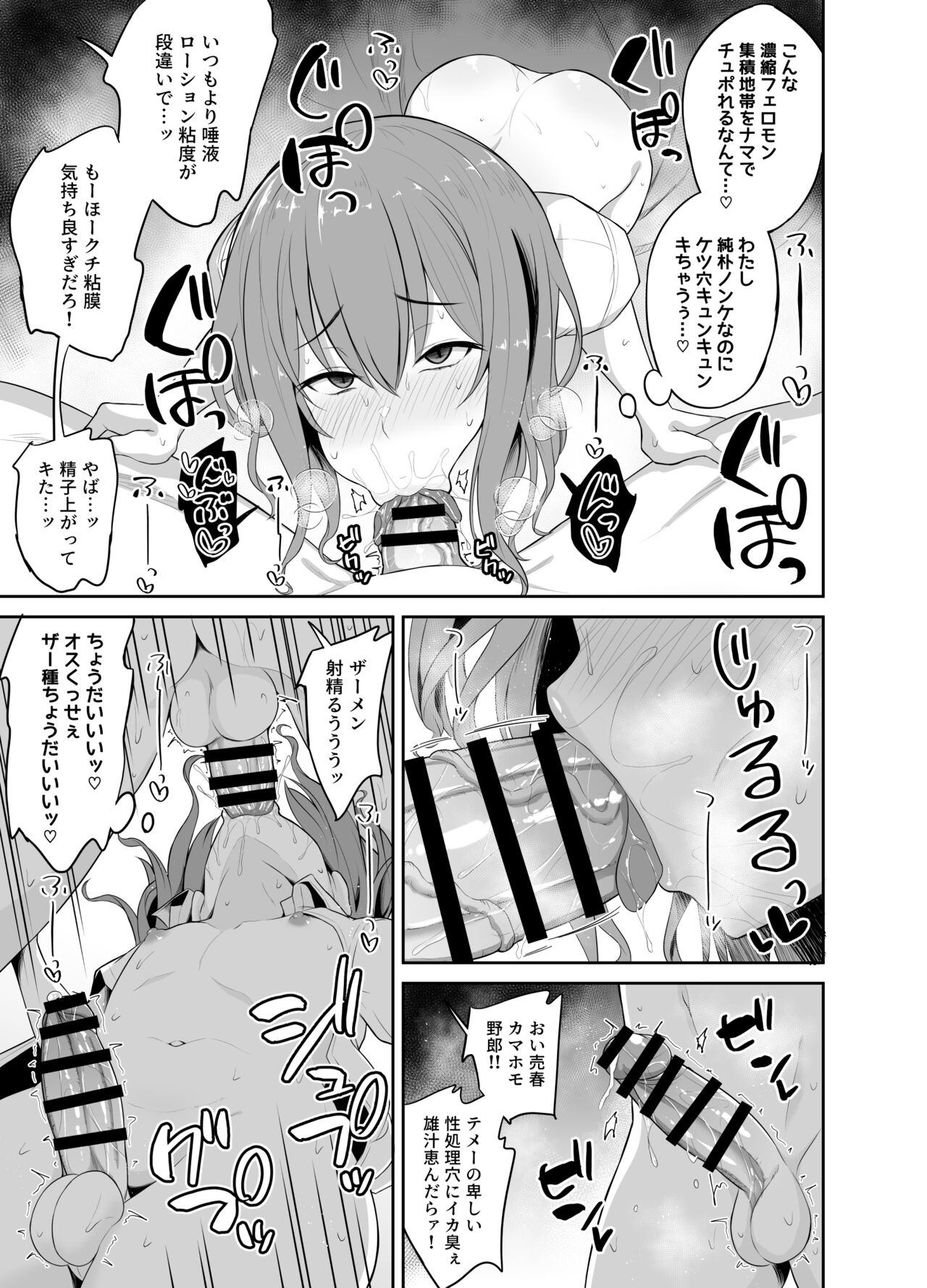 Papa Katsu de Onnanoko ♂ ni Natchatta?! page 9 full