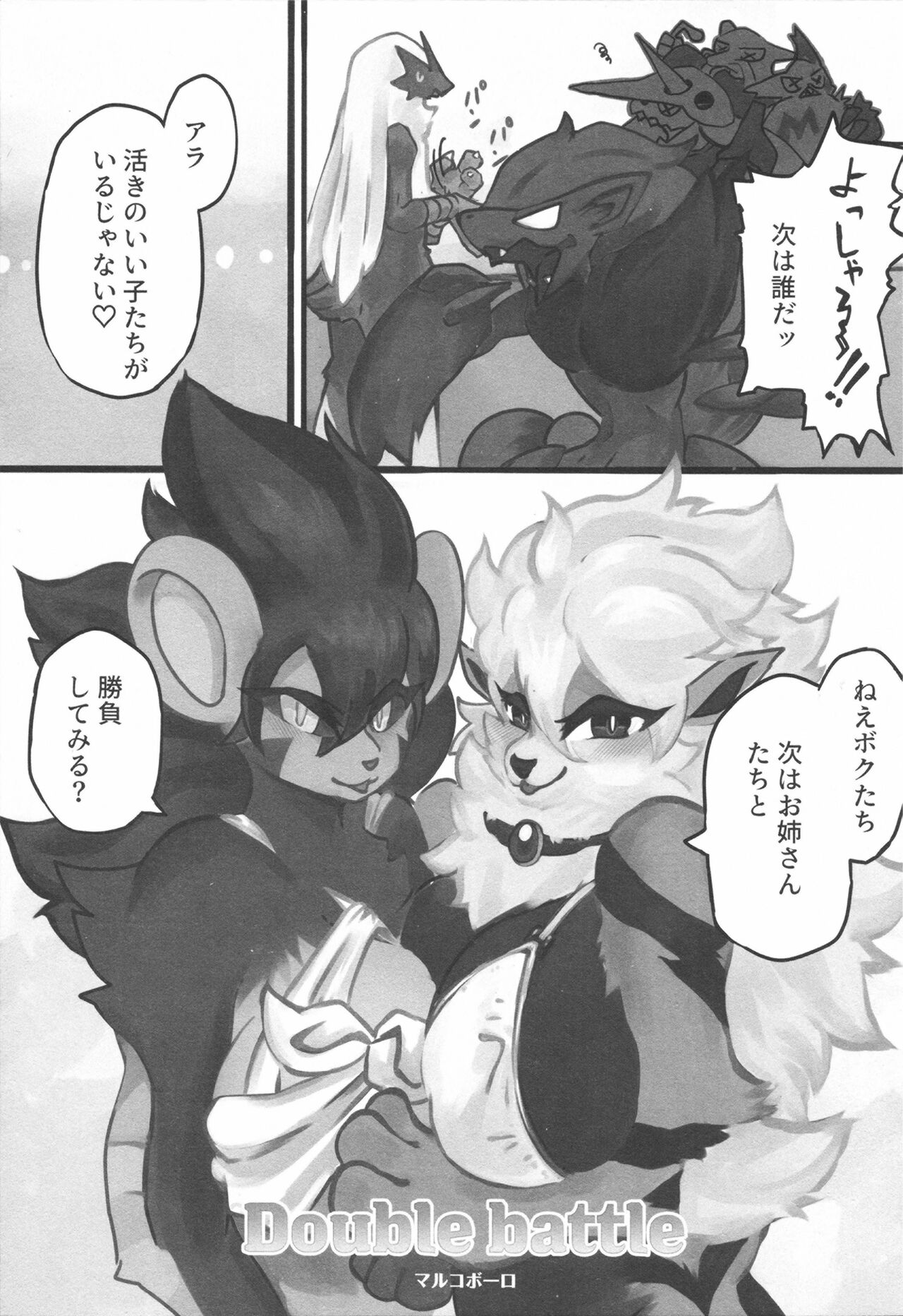 luxray waifu page 1 full