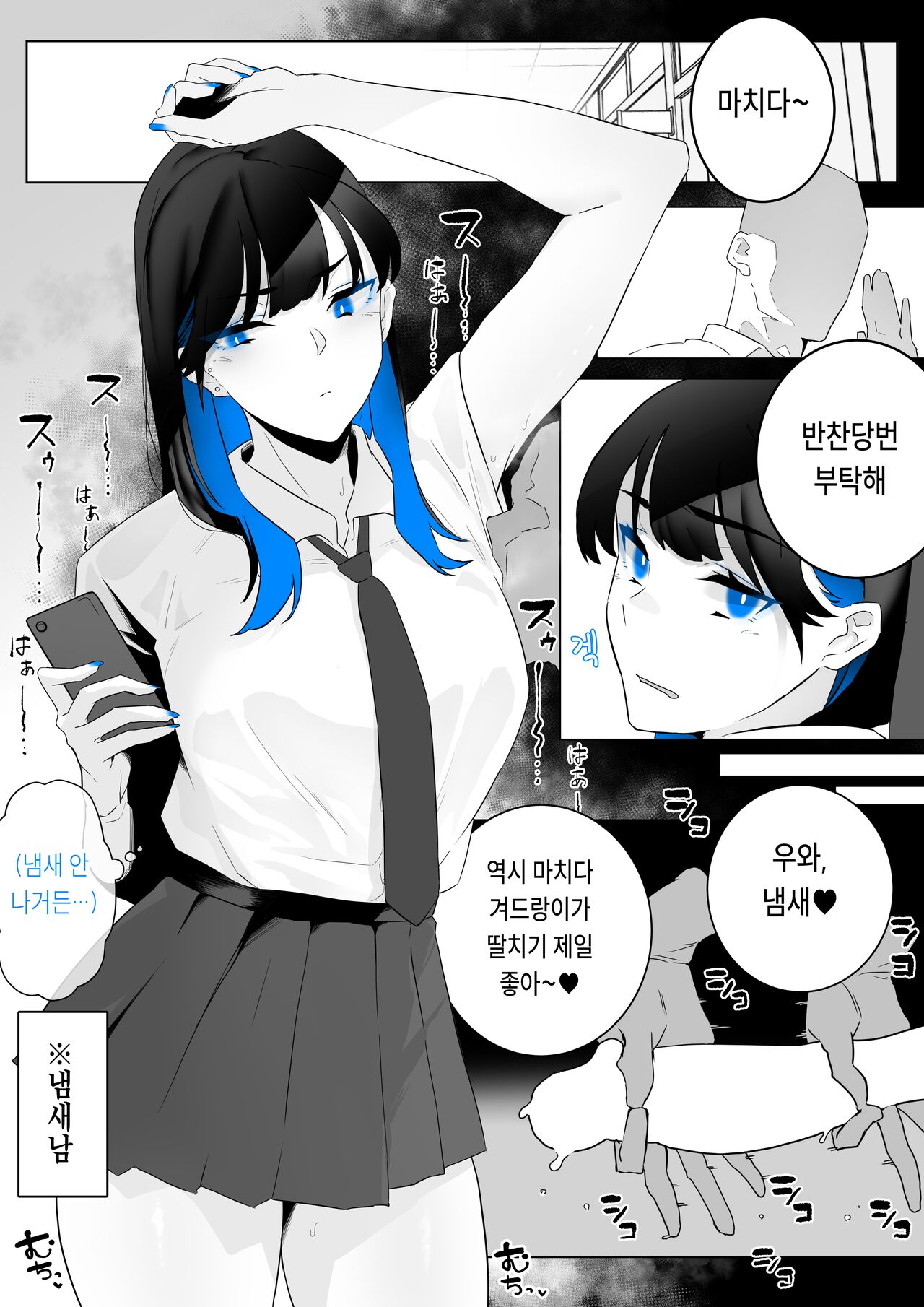 Machida-chan 1-17 page 1 full