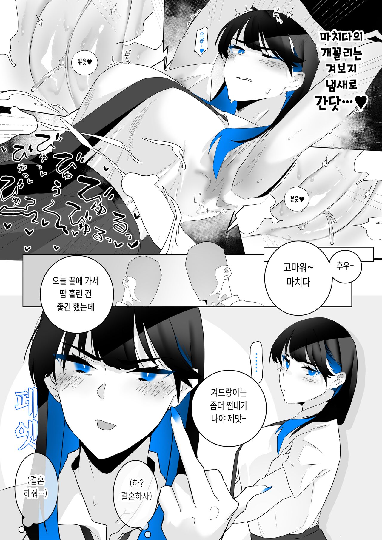 Machida-chan 1-17 page 5 full