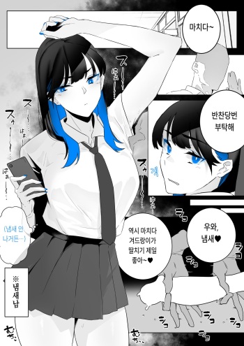Machida-chan 1-17 cover