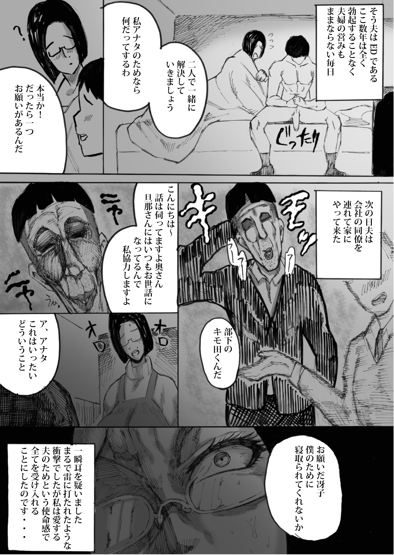 Hitodzuma jukujo no dosukebe nikki page 4 full