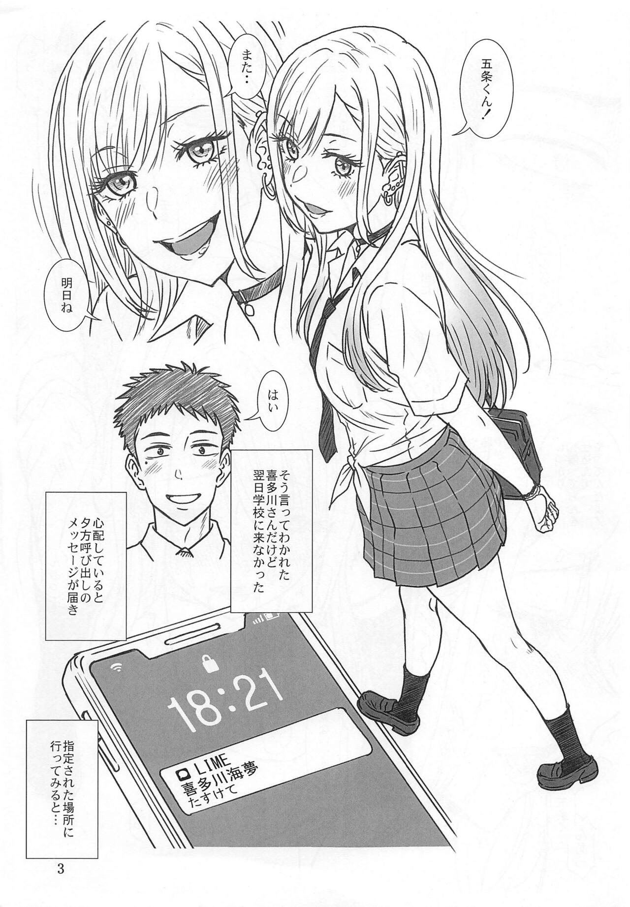 Gyokusai Kakugo na Copy Bon! -SC2023 Summer- page 2 full