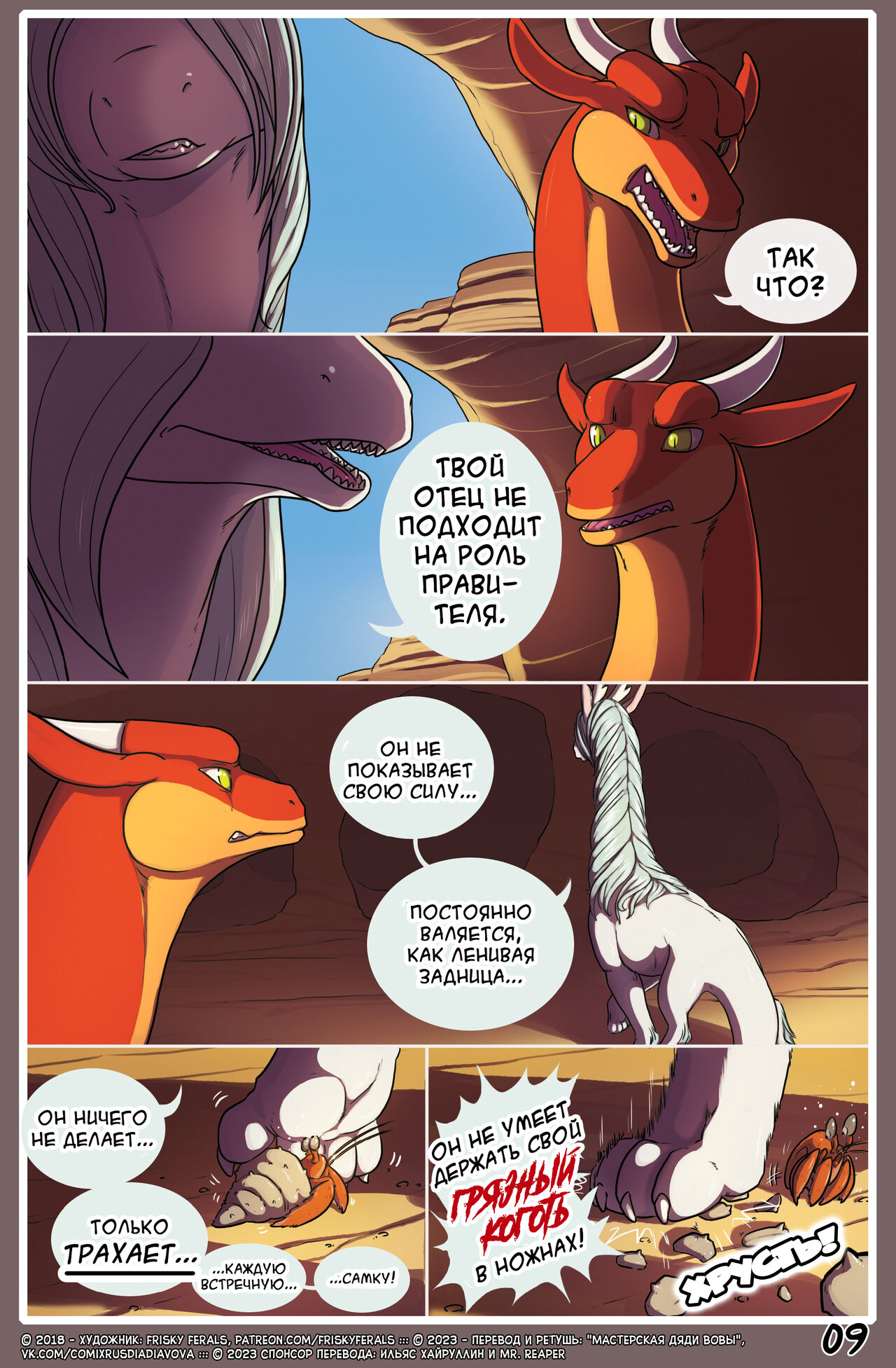 Family Matter l Дела семейные page 10 full