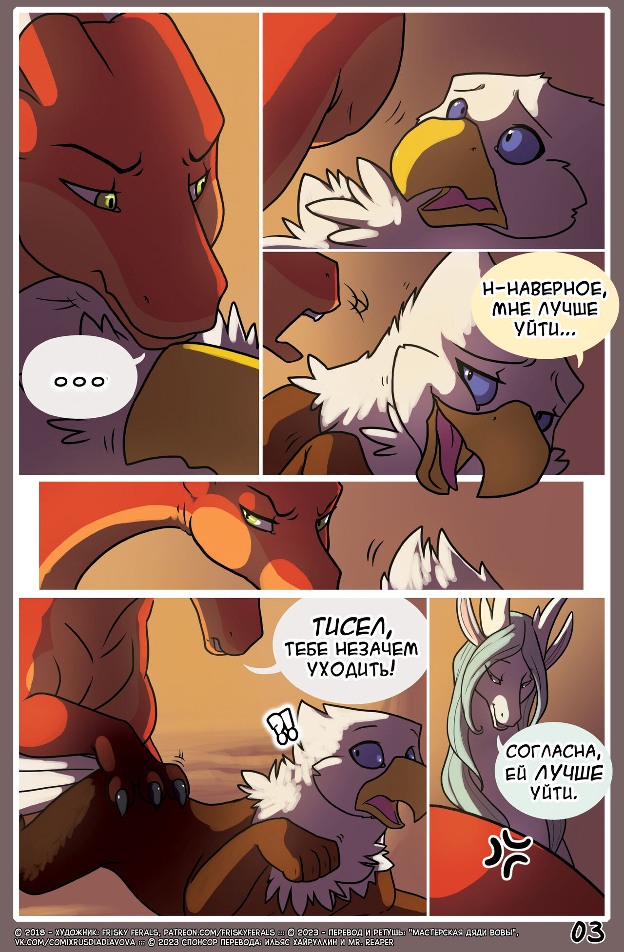 Family Matter l Дела семейные page 4 full