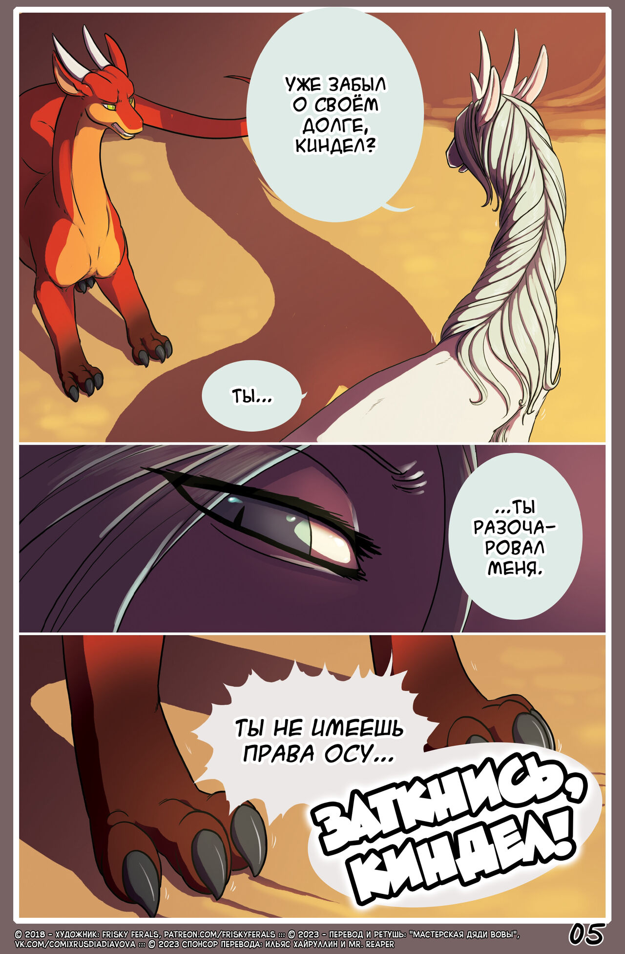 Family Matter l Дела семейные page 6 full
