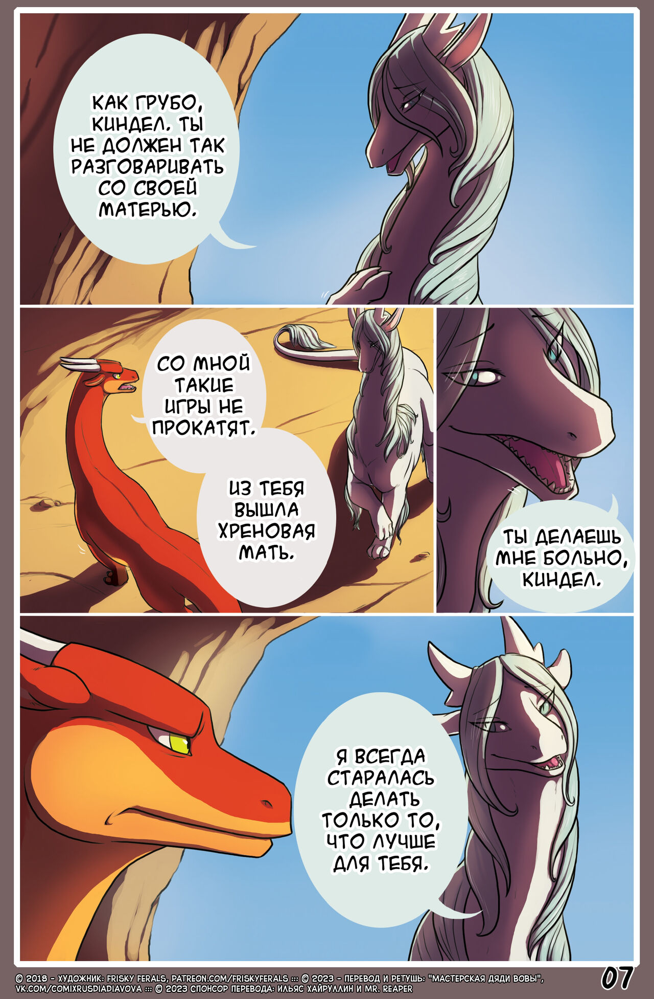 Family Matter l Дела семейные page 8 full