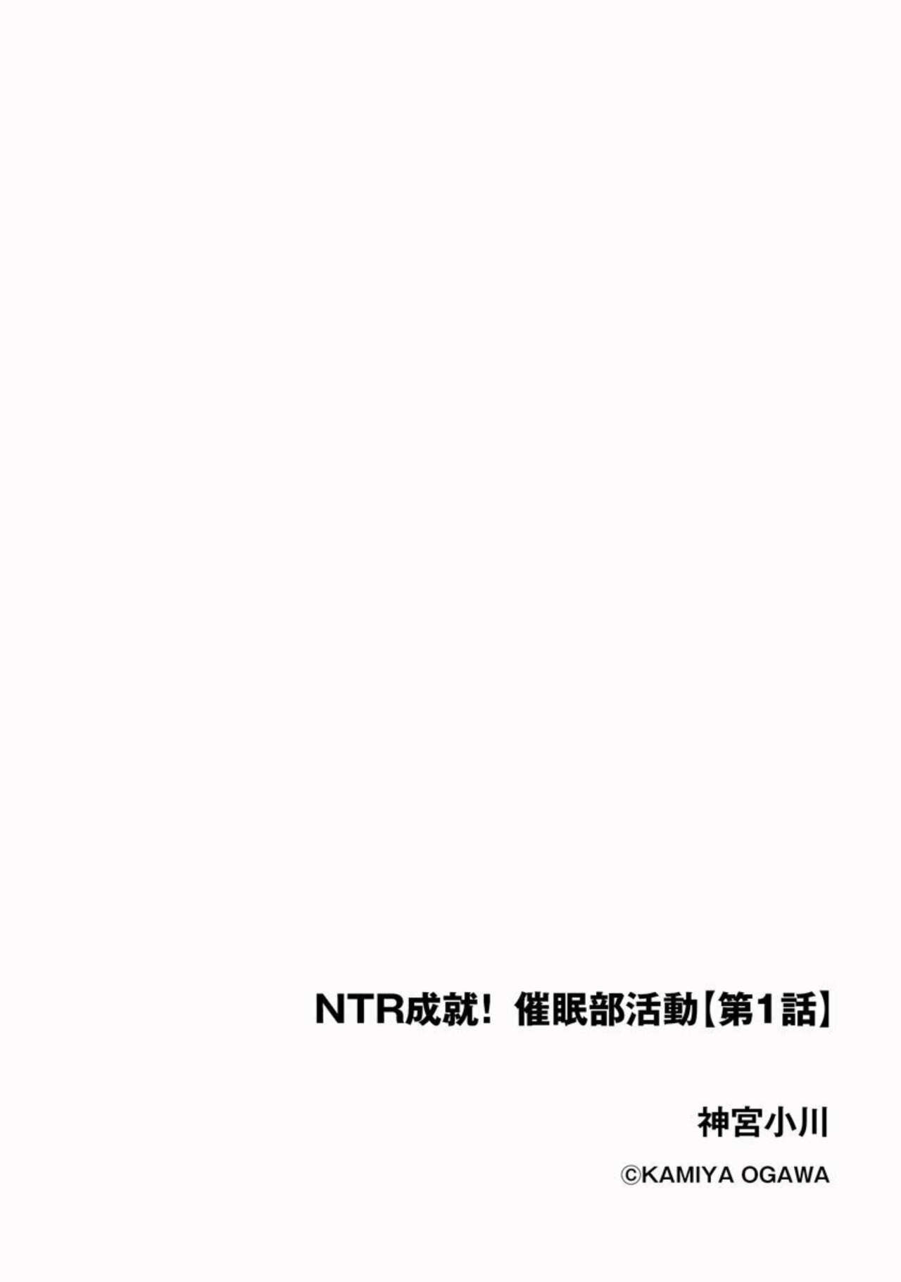 NTR Jōju! Saimin-bu Katsudō 1 page 2 full