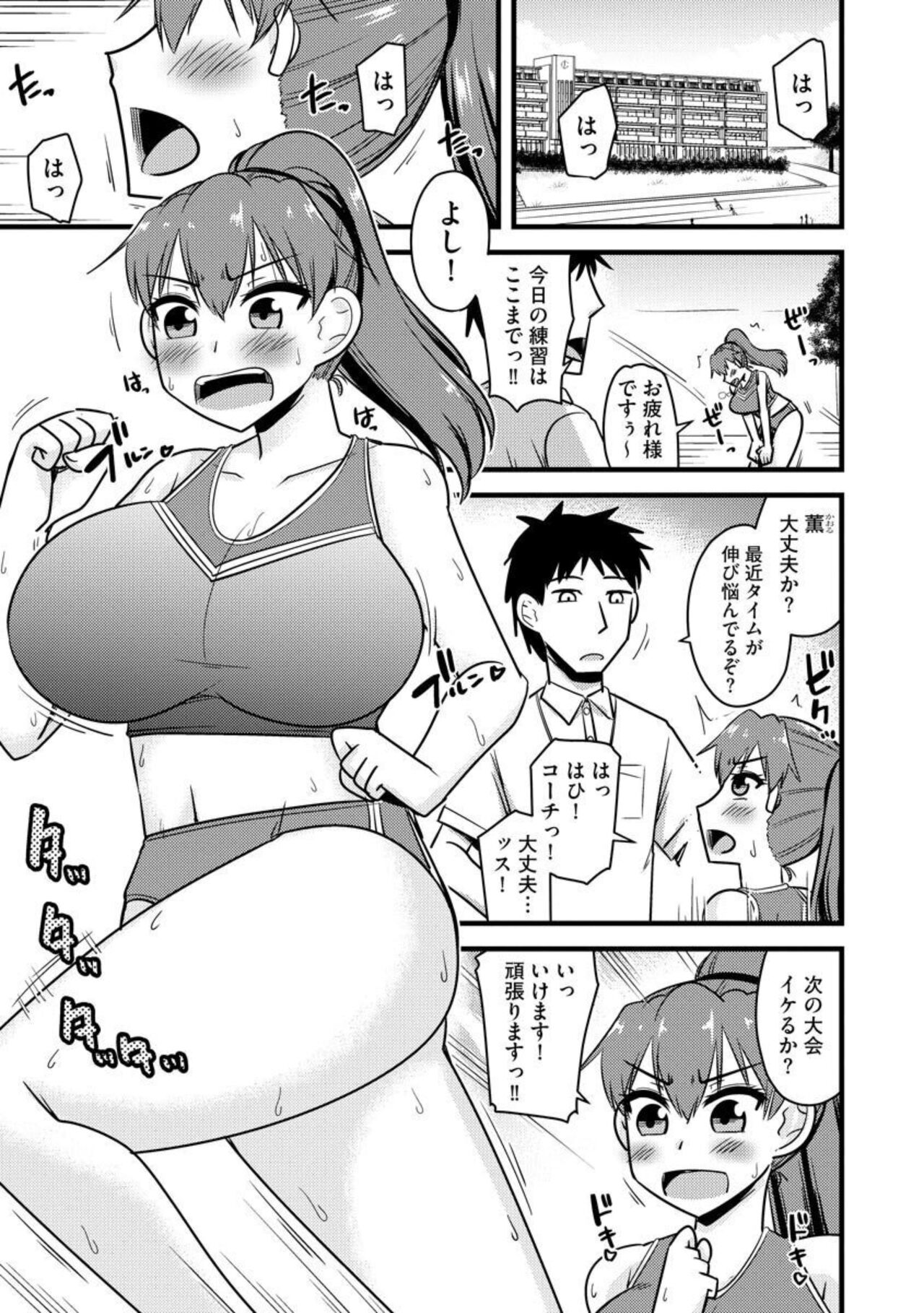 NTR Jōju! Saimin-bu Katsudō 1 page 3 full