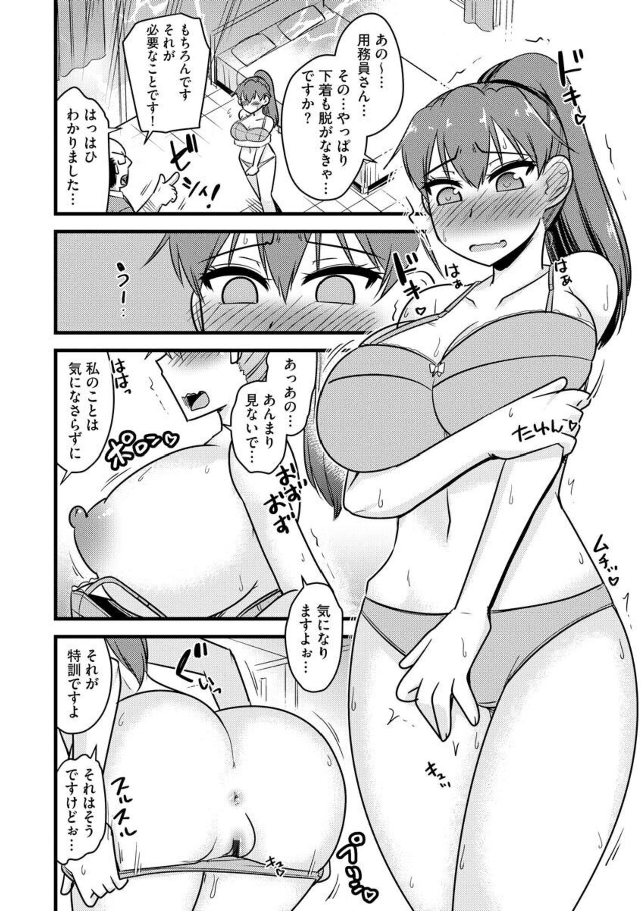 NTR Jōju! Saimin-bu Katsudō 1 page 8 full