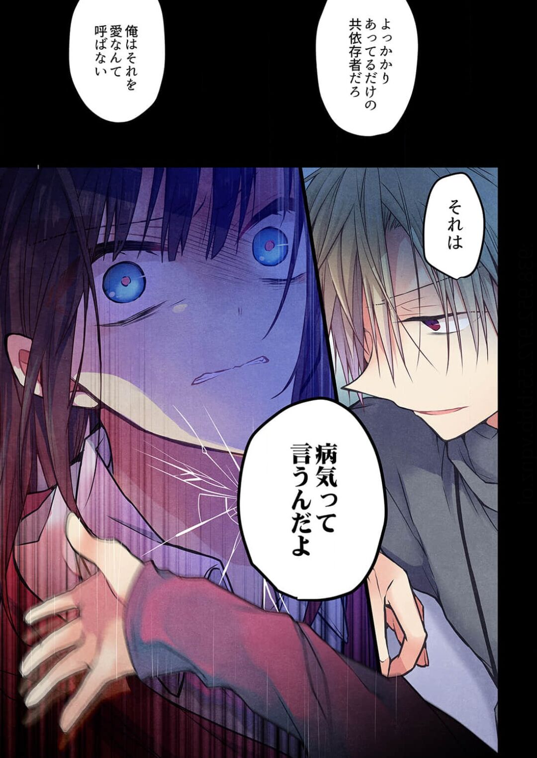 -kun ga sore o ai to yon demo 36 page 3 full