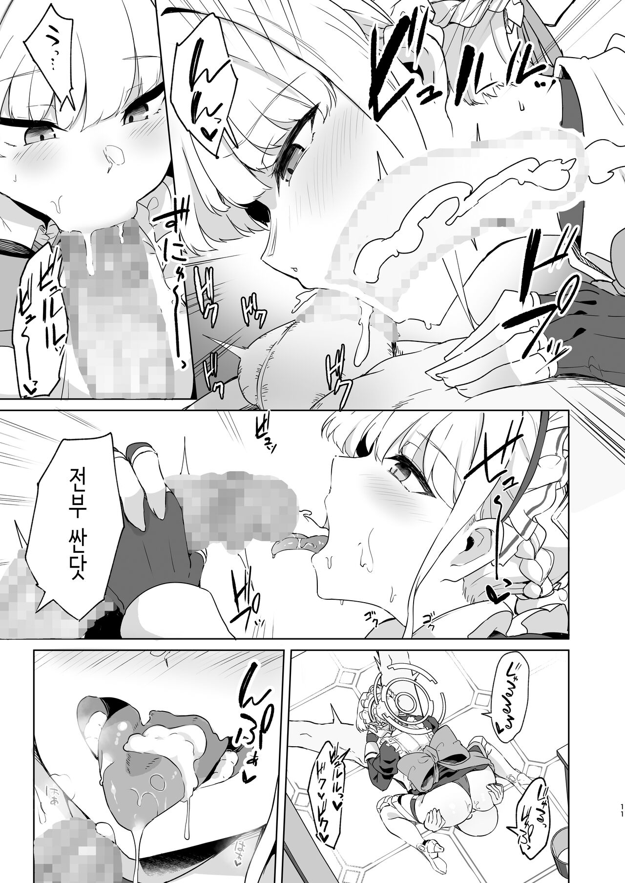 Toki-chan wa Sensei no Senzoku Maid | 토키쨩은 선생님의 전속 메이드♥ page 10 full