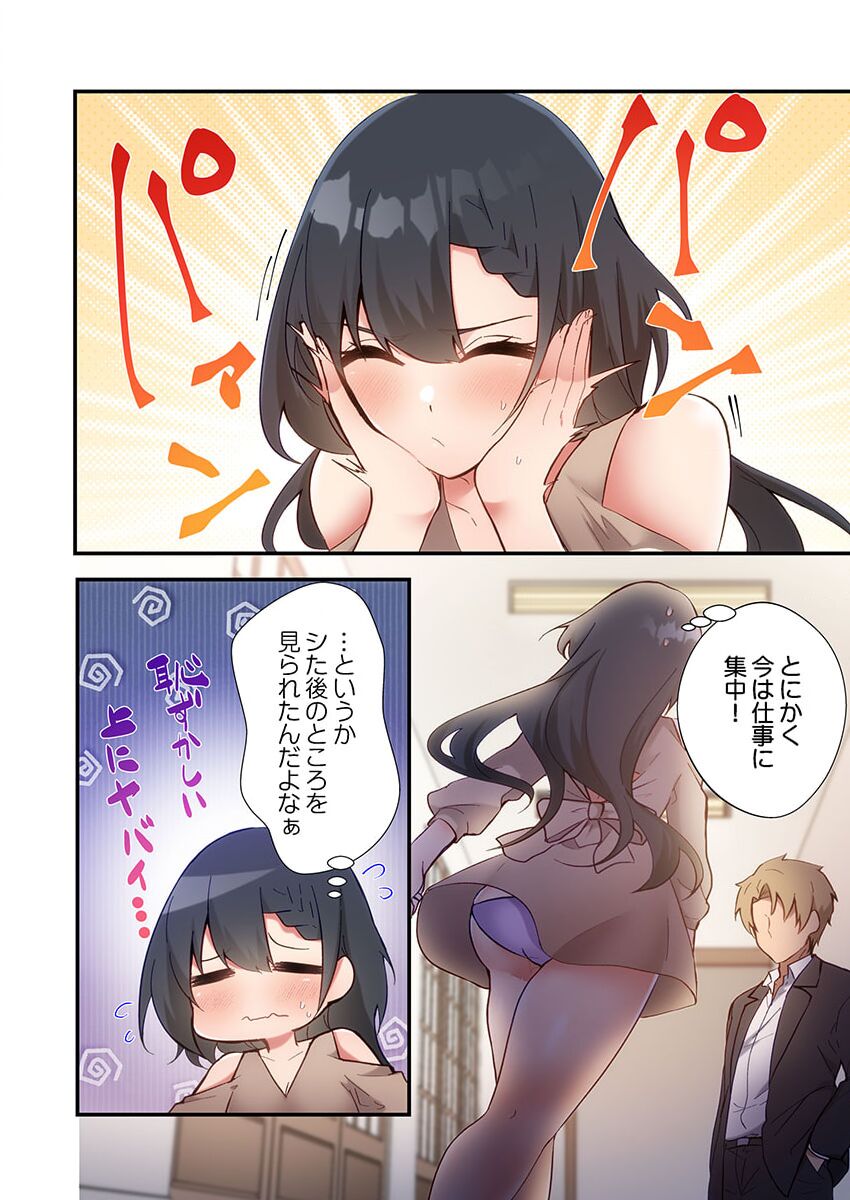 ヤリ部屋暮らし 16 page 10 full