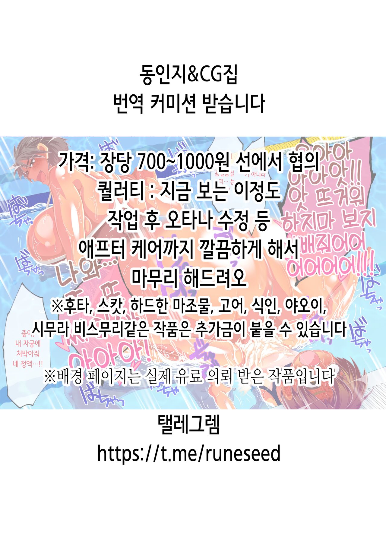 Soroi no Shitaku de Love Love Ondo | 같은 걸 입어서 러브러브 온도♥ page 2 full