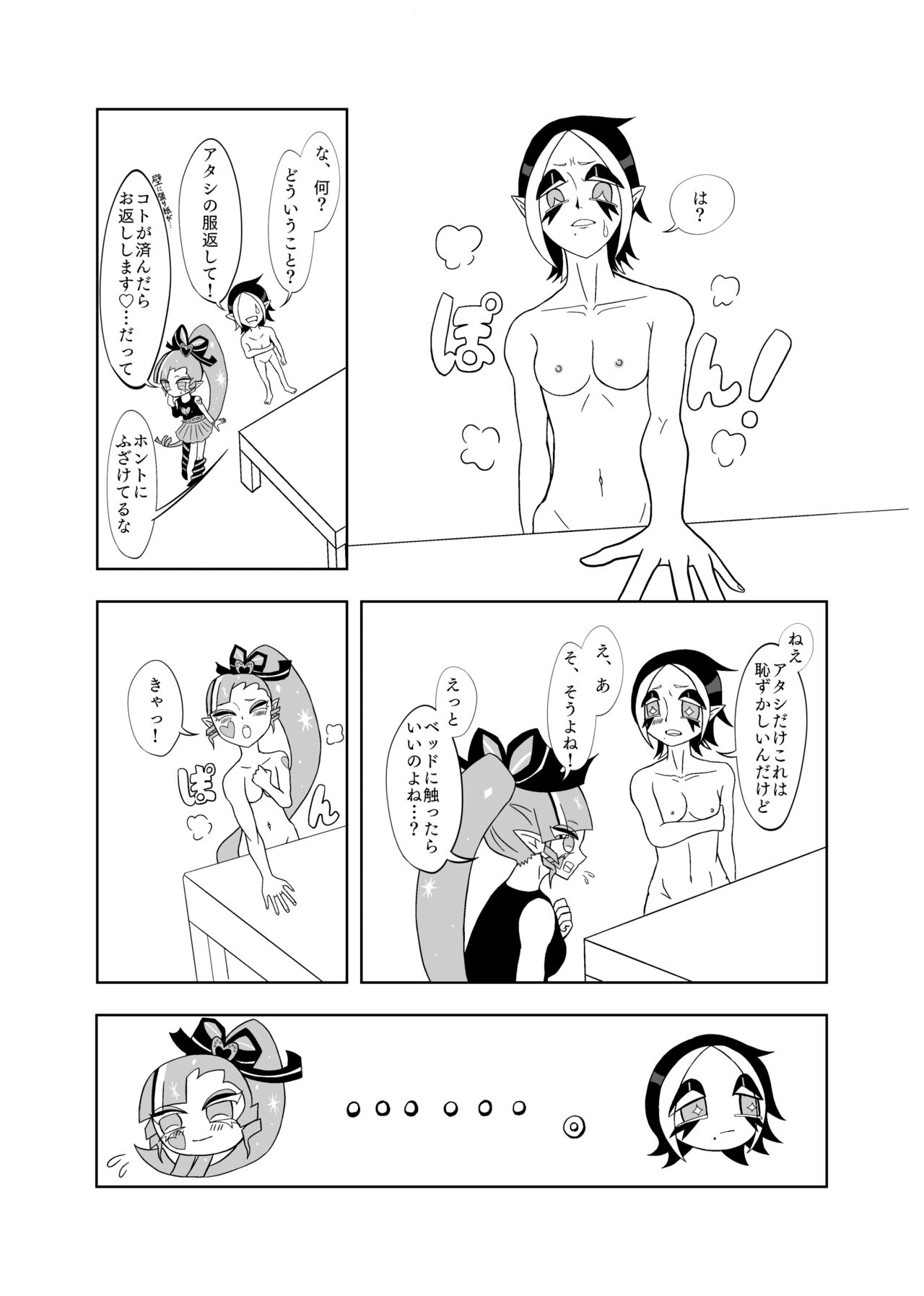 Sekkusu Shinai to de Rarenai Heya 🎀🍋 page 5 full