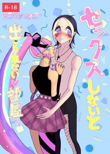 Sekkusu Shinai to de Rarenai Heya 🎀🍋 cover
