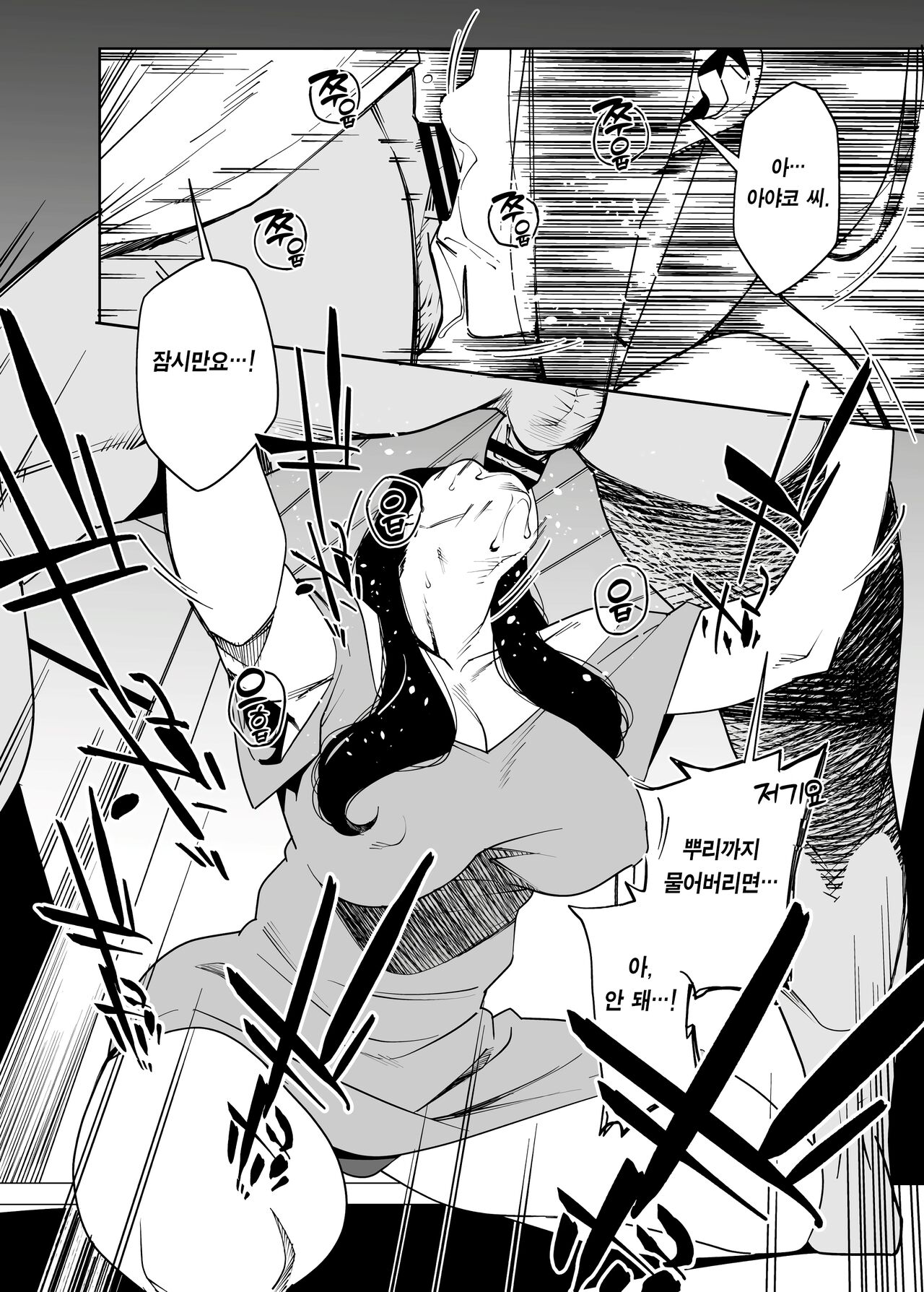 Tonari no Ayako-san  となりの綾子さん | 옆집에 사는 아야코 씨 page 7 full