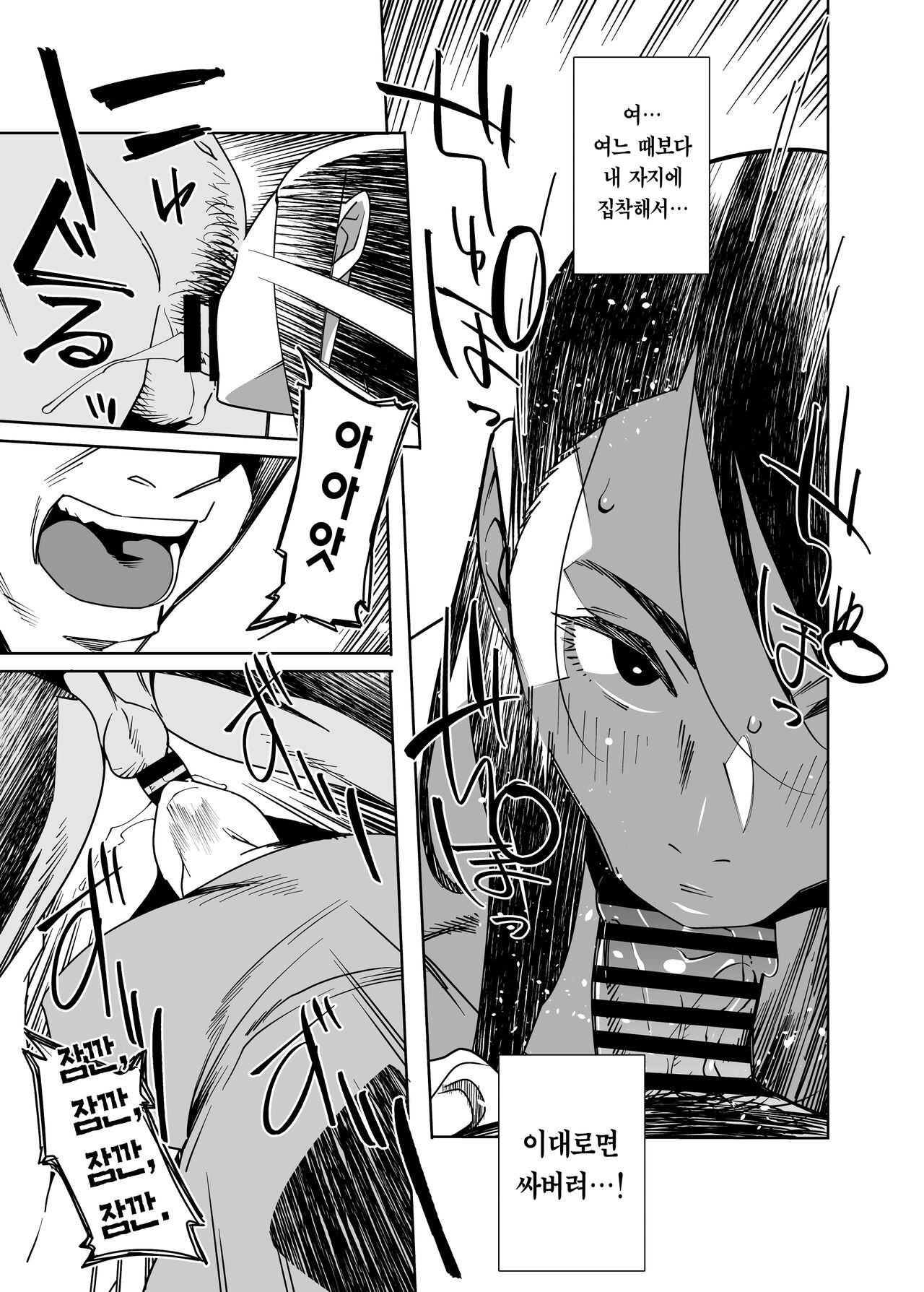 Tonari no Ayako-san  となりの綾子さん | 옆집에 사는 아야코 씨 page 8 full