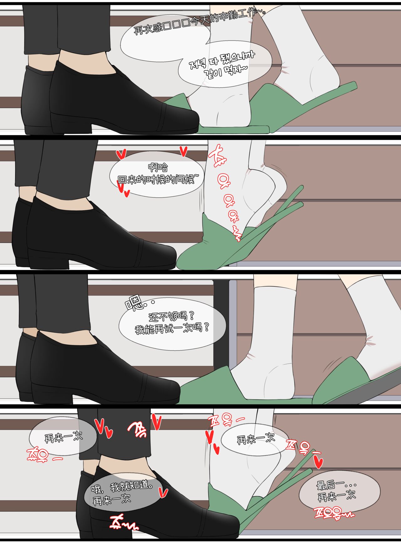 Newlywed Life Kiana 1-3 page 4 full