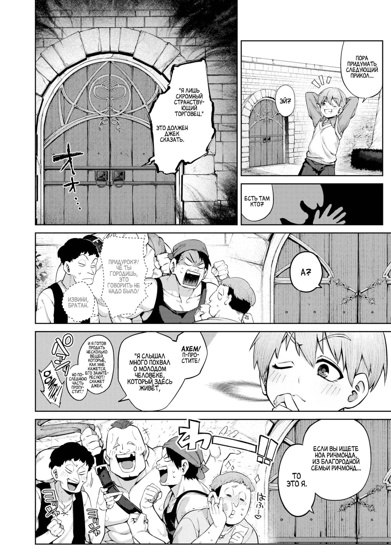 Order Maid! page 4 full