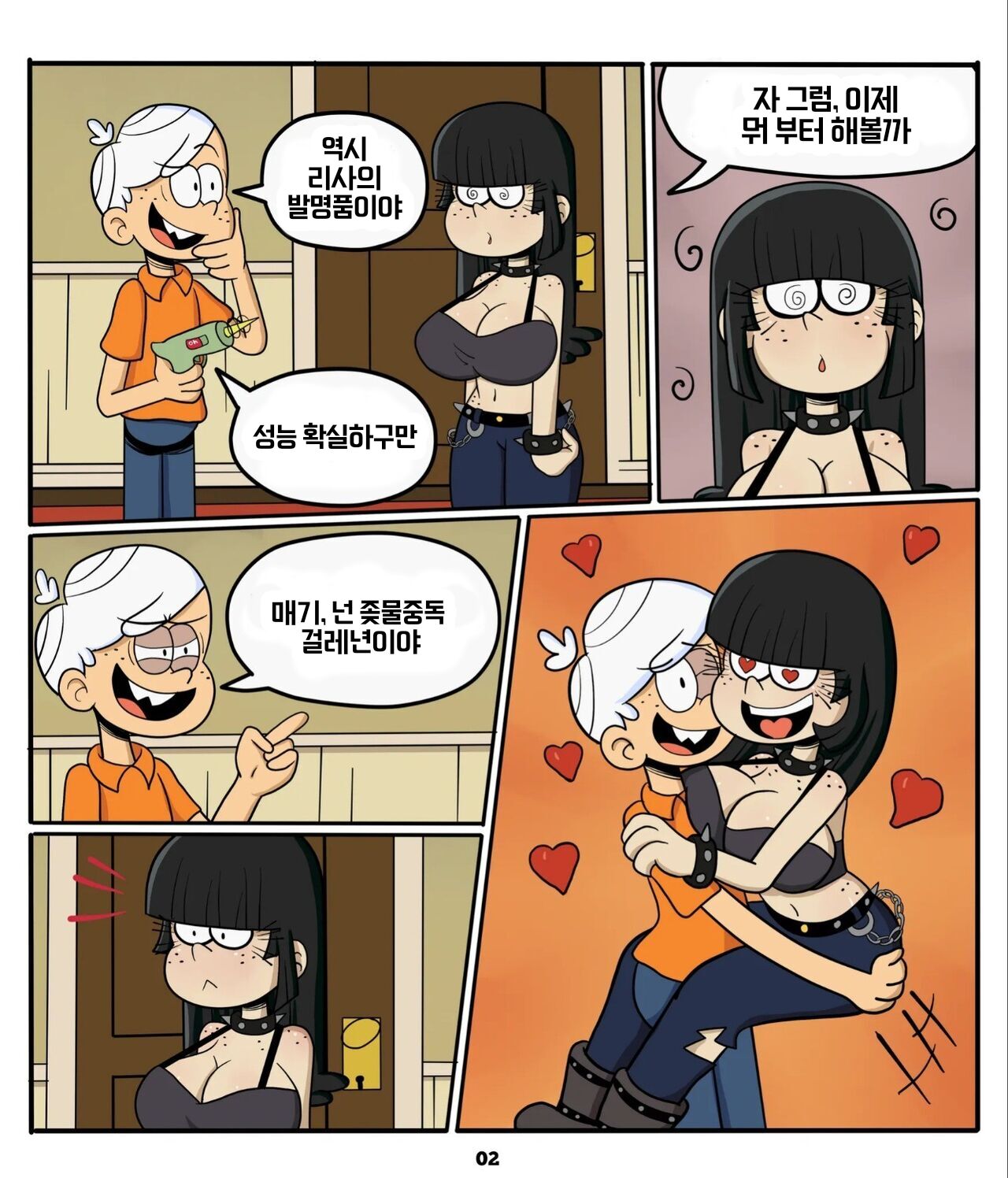 Brother's dirty deeds 1&amp;2 page 3 full