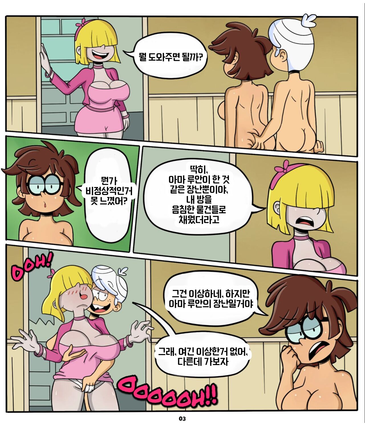 Brother's dirty deeds 1&amp;2 page 9 full