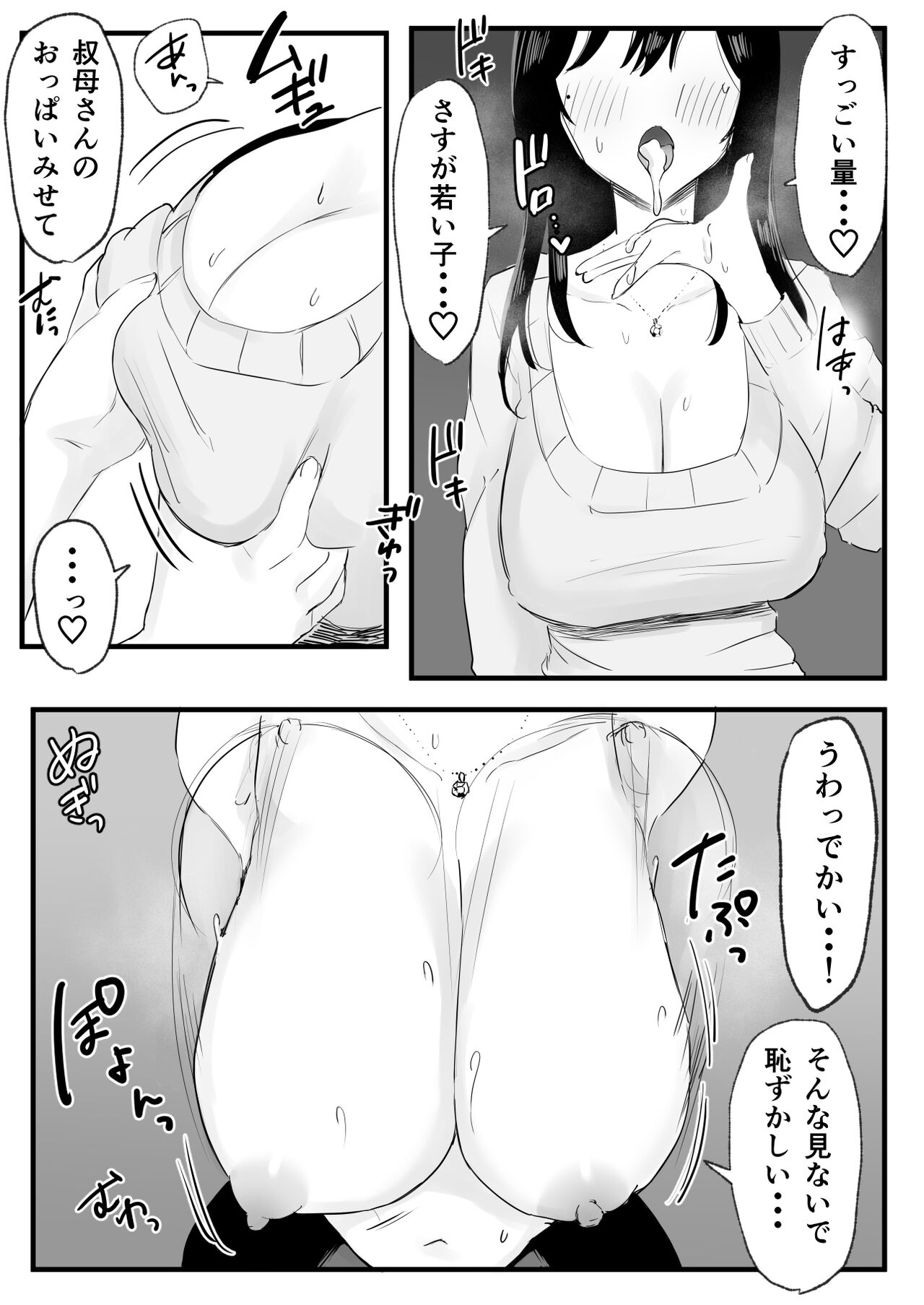 Kyounyuu de Bijin na Obasan gan Kotatsu de Onanieshite Takara Asa Made Hamemakutta. page 10 full