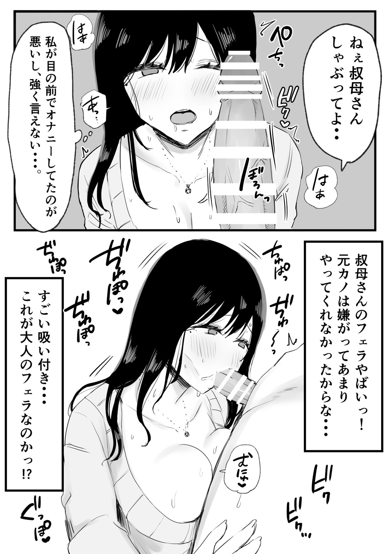 Kyounyuu de Bijin na Obasan gan Kotatsu de Onanieshite Takara Asa Made Hamemakutta. page 8 full