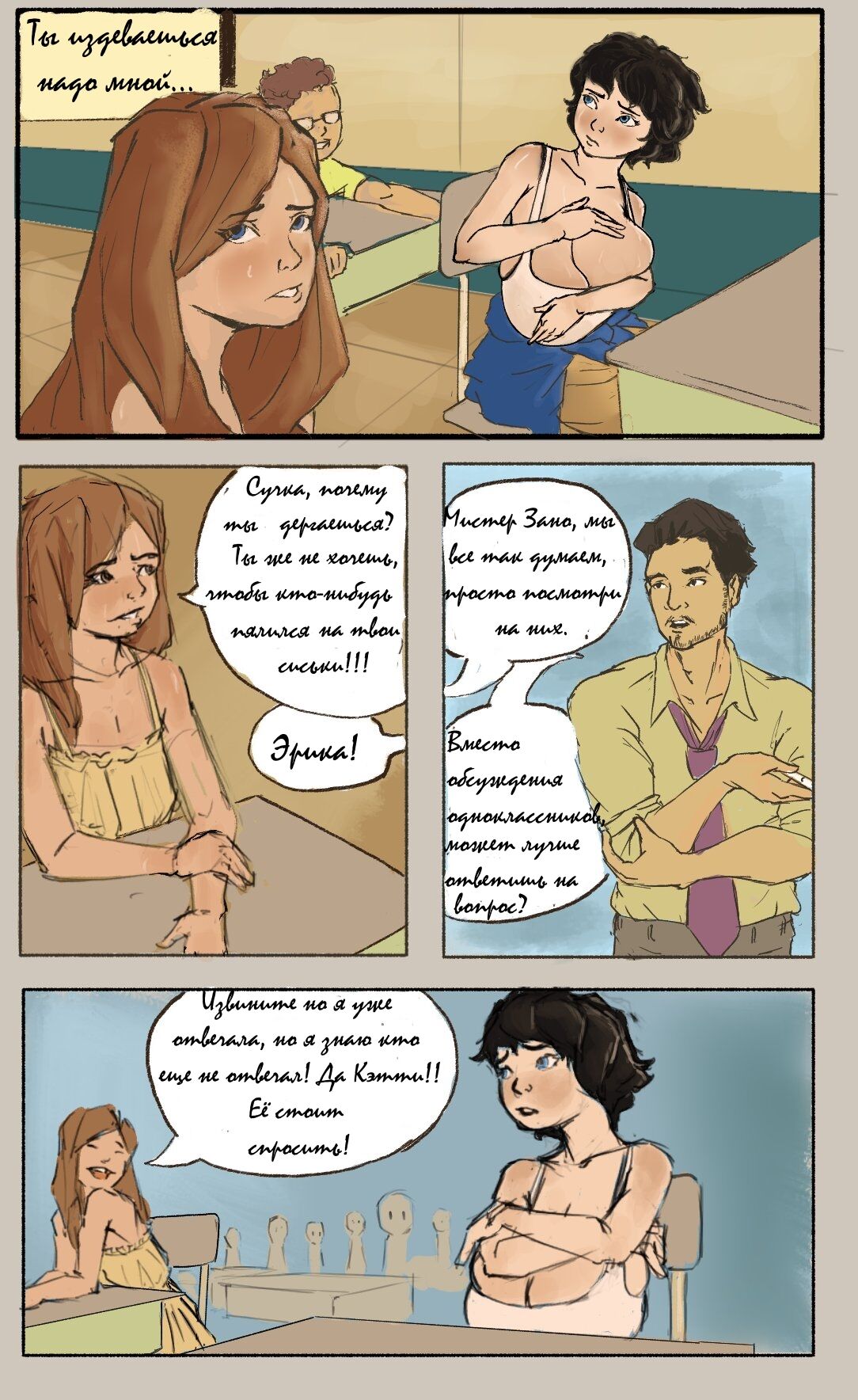 Katelyn's changing body page 3 full