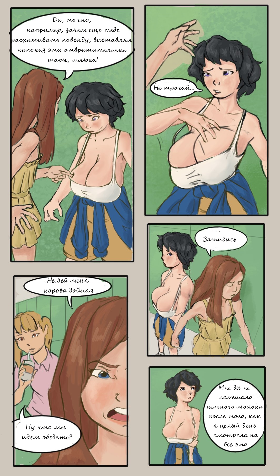 Katelyn's changing body page 7 full