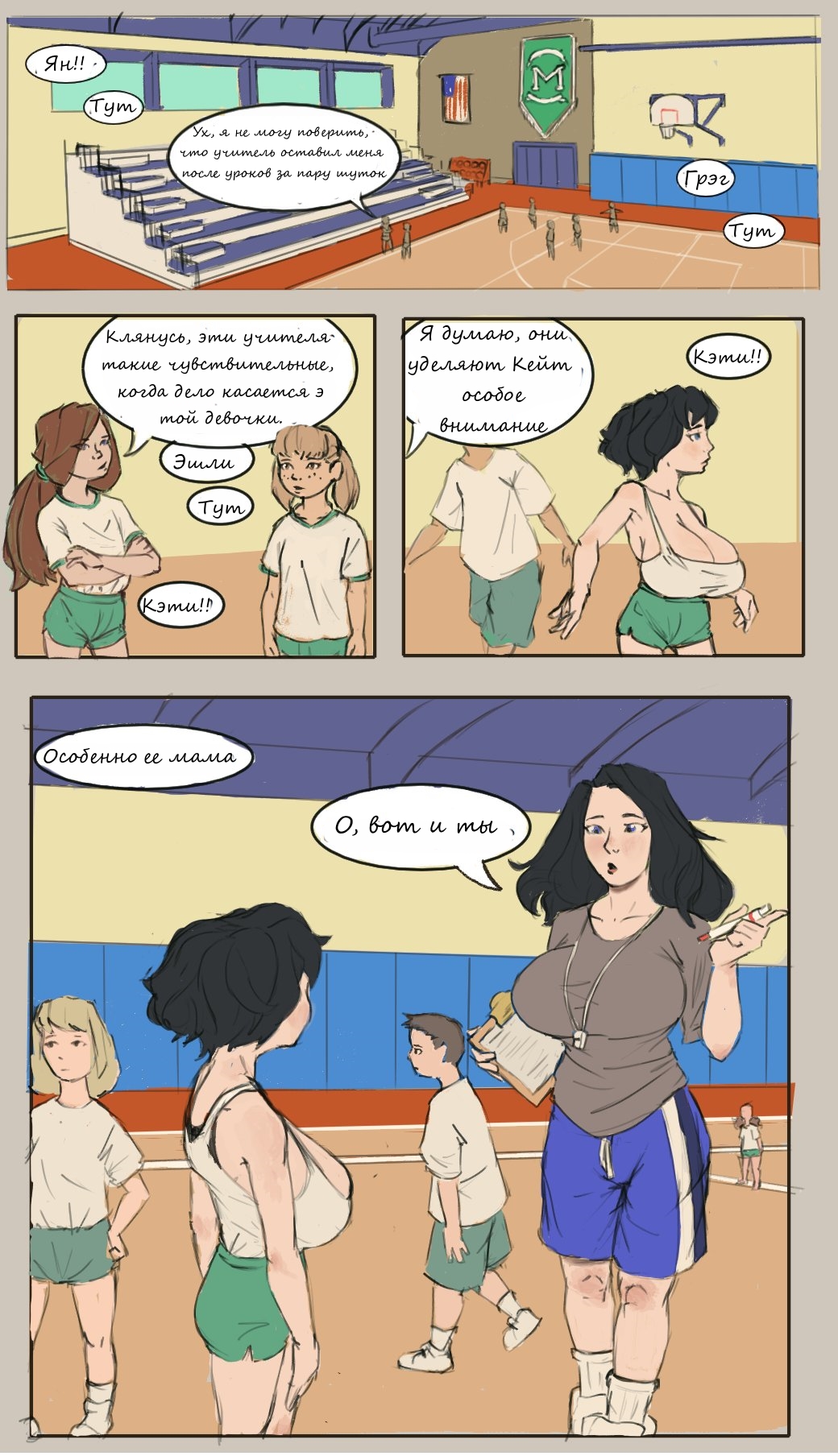 Katelyn's changing body page 8 full