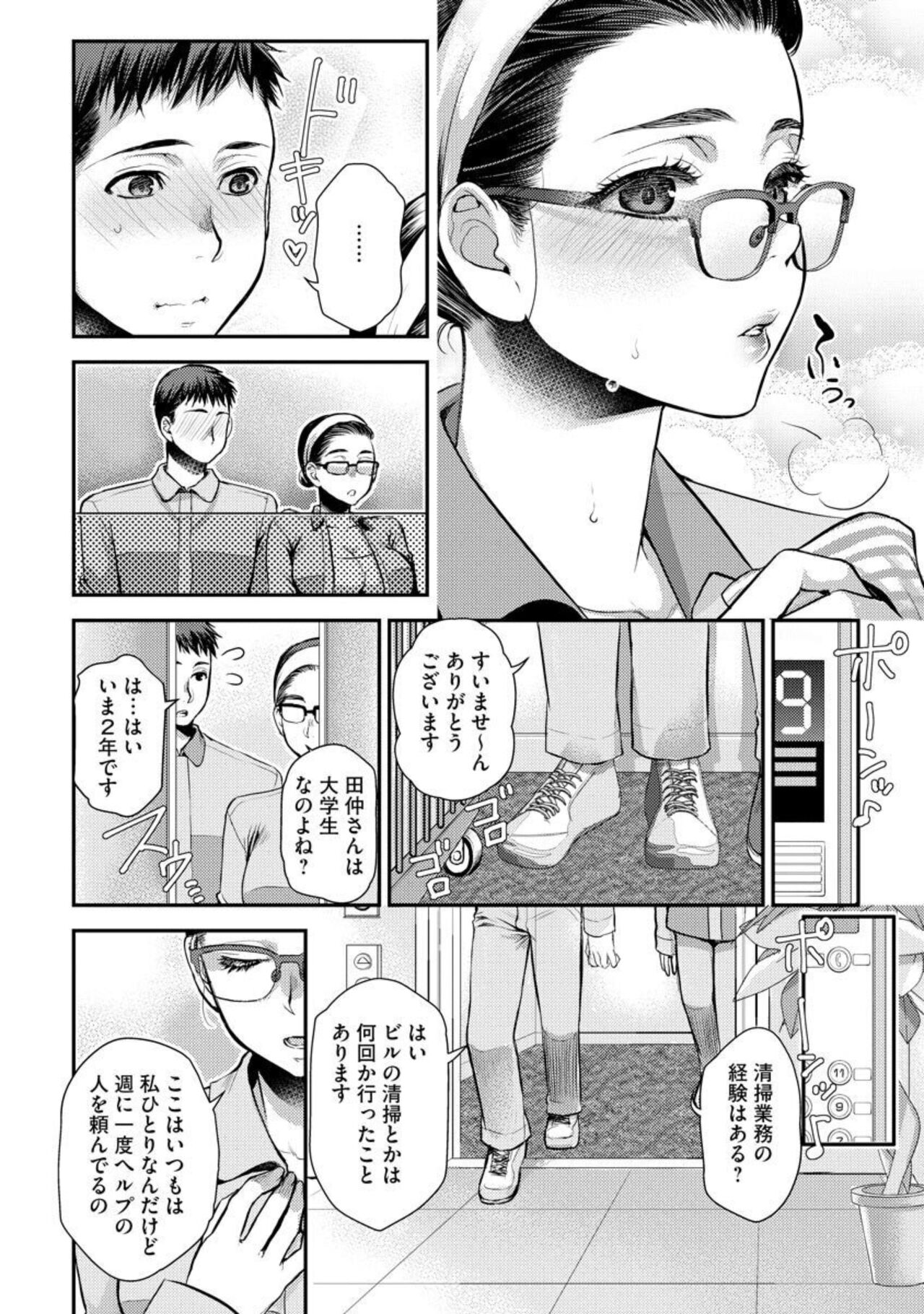 Baito-saki no Jimina Kyonyū Obasan ga Igai ni Erokawai kute Komaru 1 page 9 full