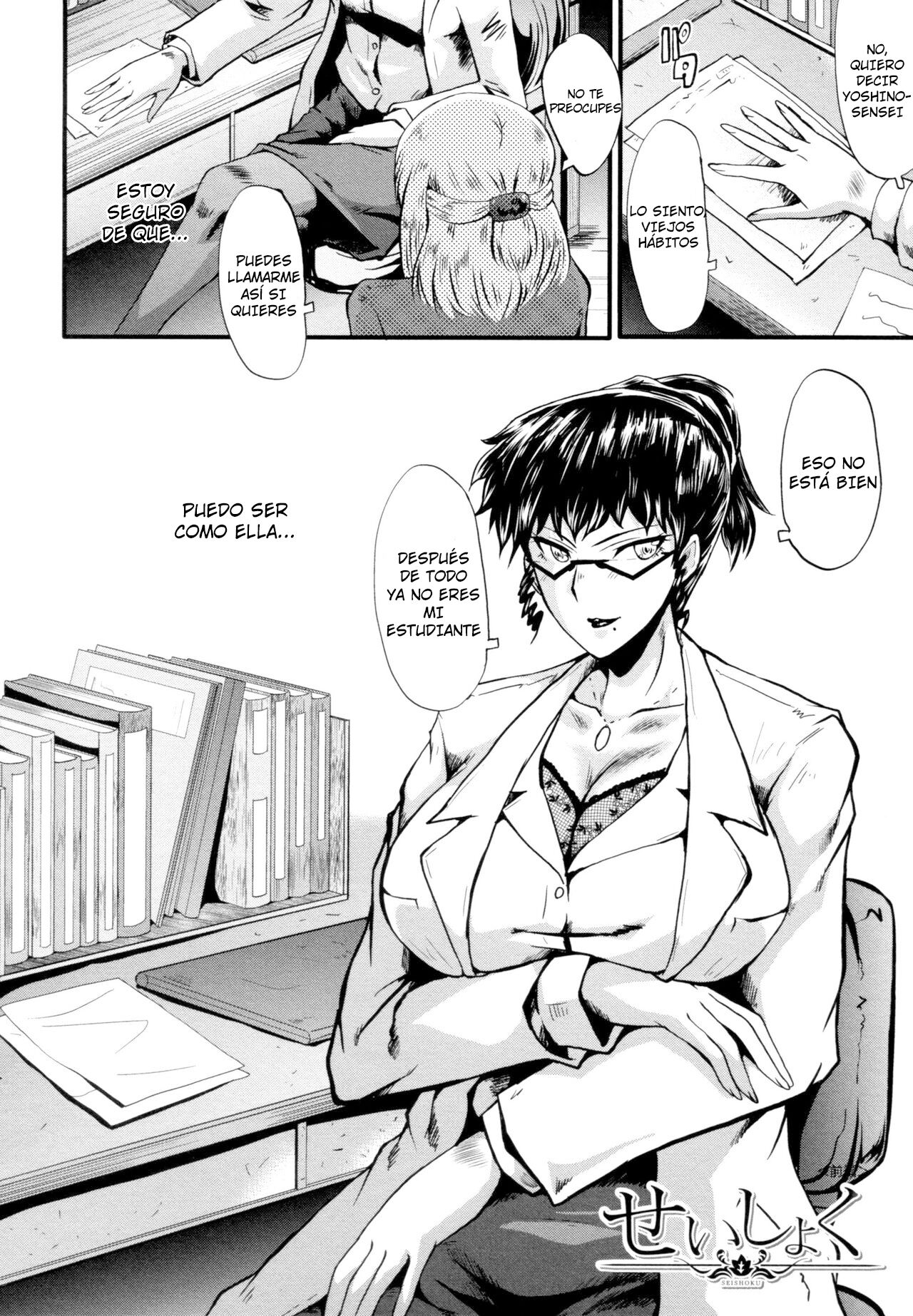 Seishoku zenpen page 2 full