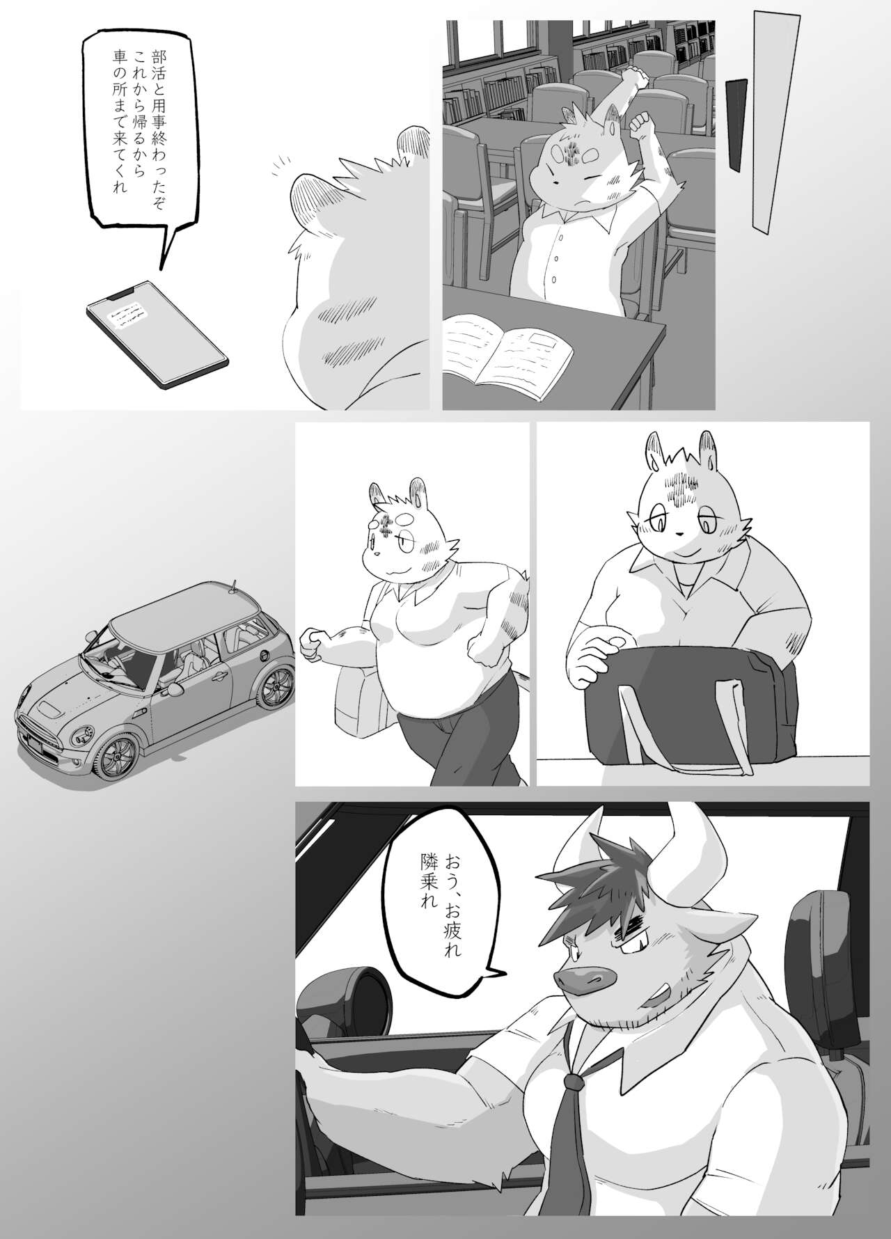 Muscular Bull Teacher &amp; Chubby Tiger Student 2 page 10 full
