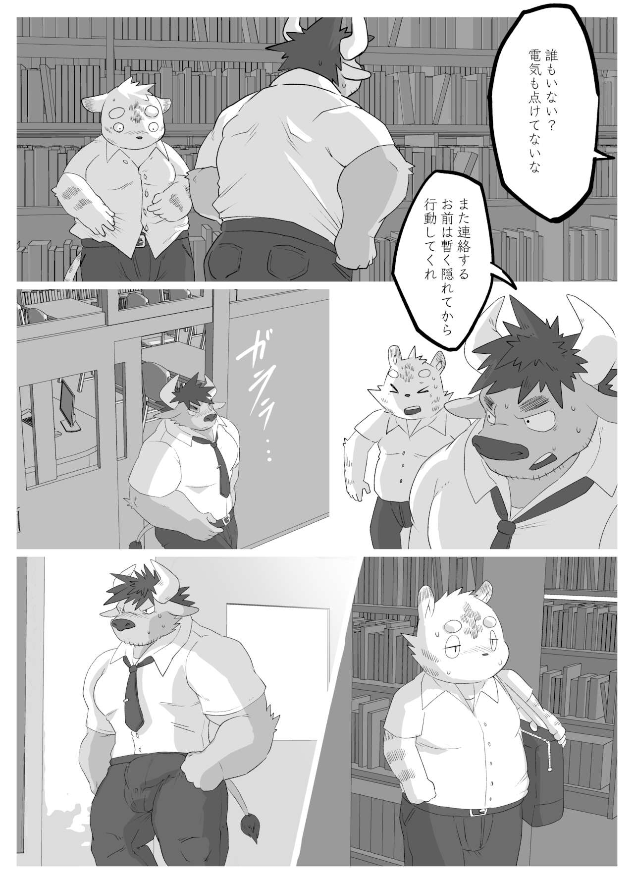 Muscular Bull Teacher &amp; Chubby Tiger Student 2 page 8 full