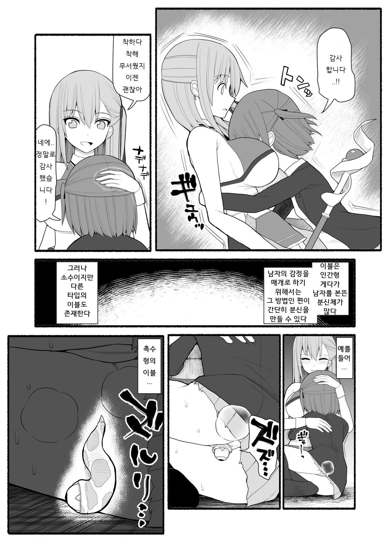 Mahou Shoujo VS Inma Seibutsu 1~21 page 7 full