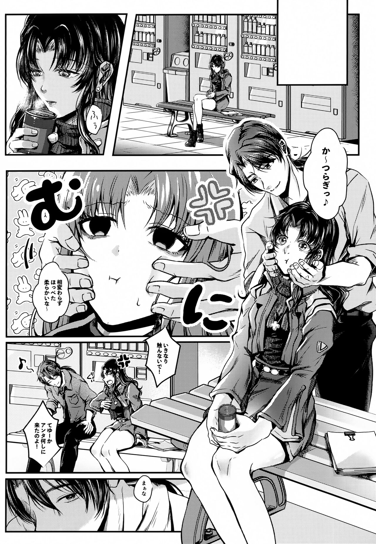 SHIEN page 5 full