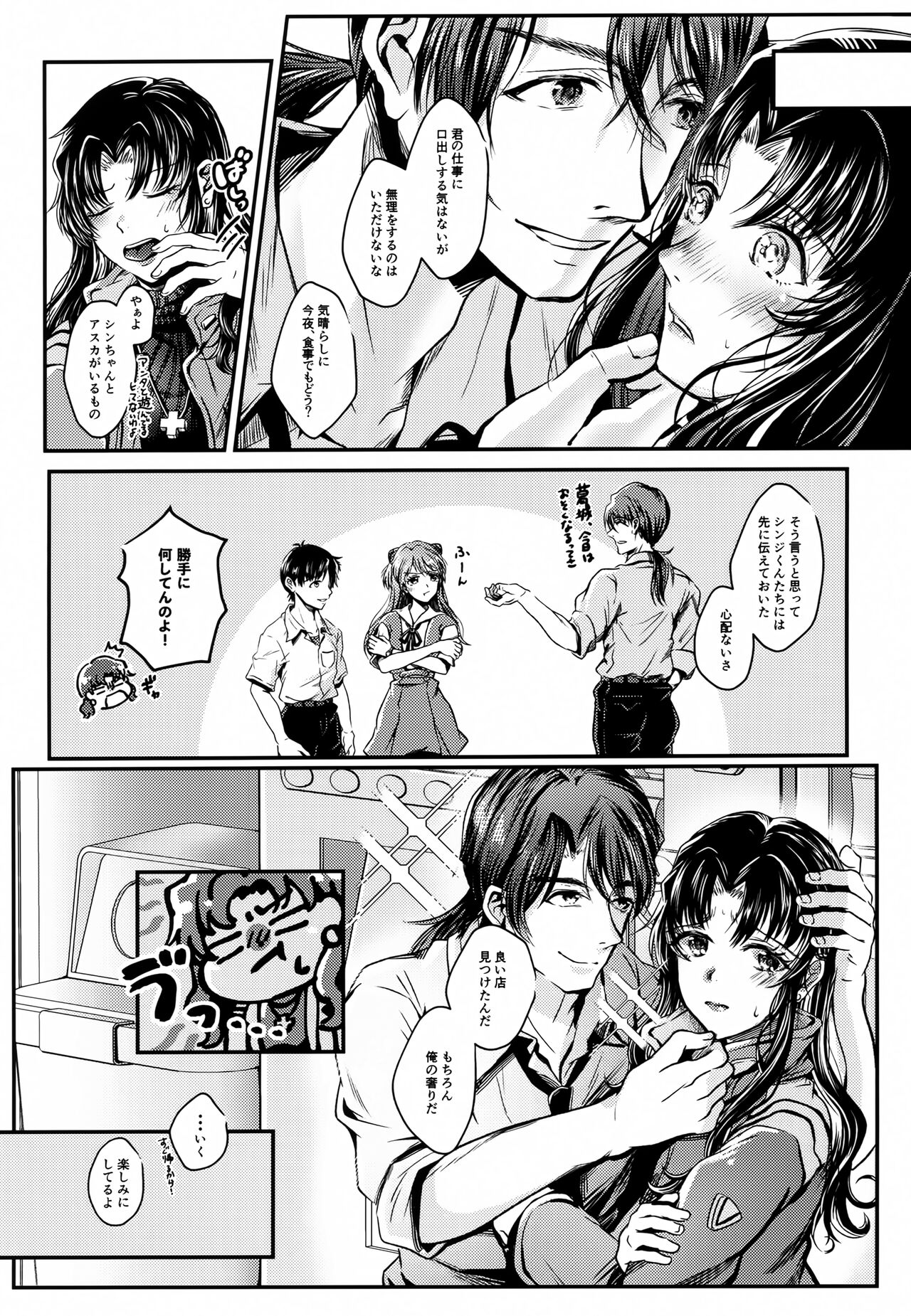 SHIEN page 7 full