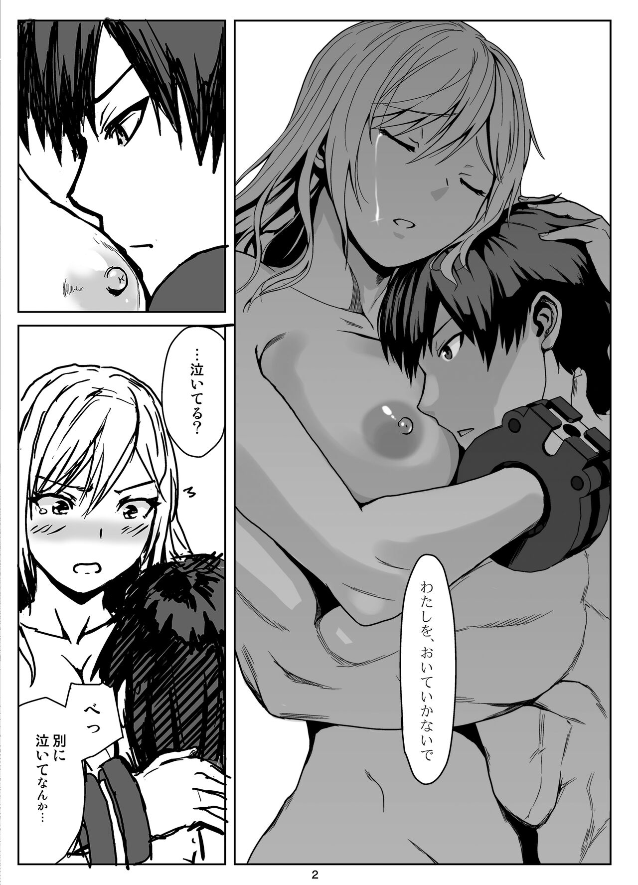 Again #6 no Icha Love Append page 2 full