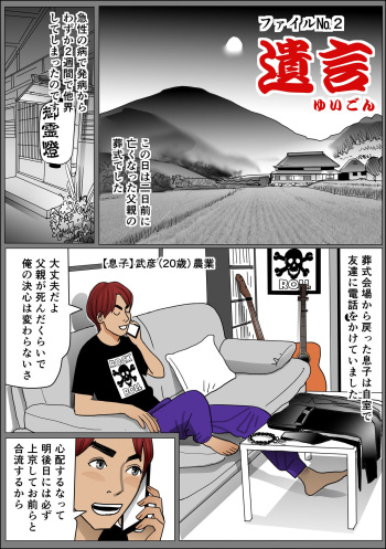 Haha no Namachitsu File No. 2 cover